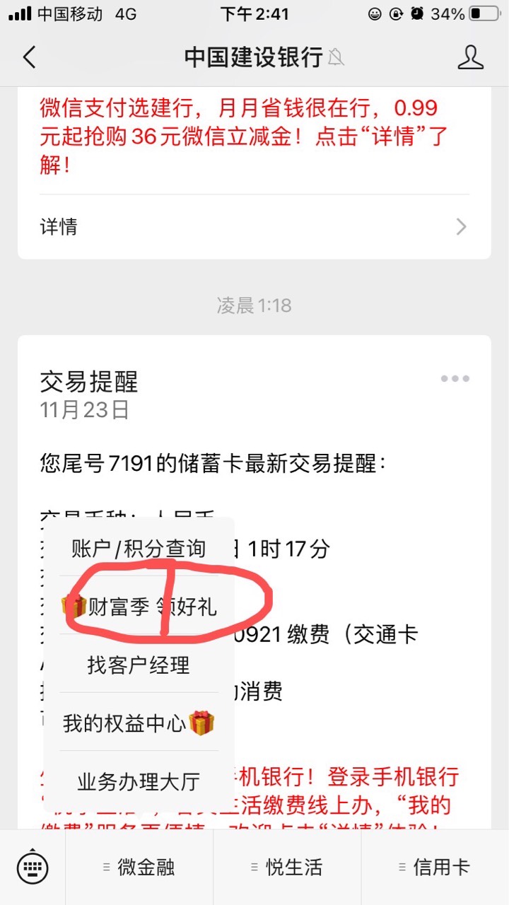 建行数币商户收款，达标领取5000CC豆，我兑换了50京东卡，入口我放下面了，需要提前报36 / 作者:年少不知少妇好 / 