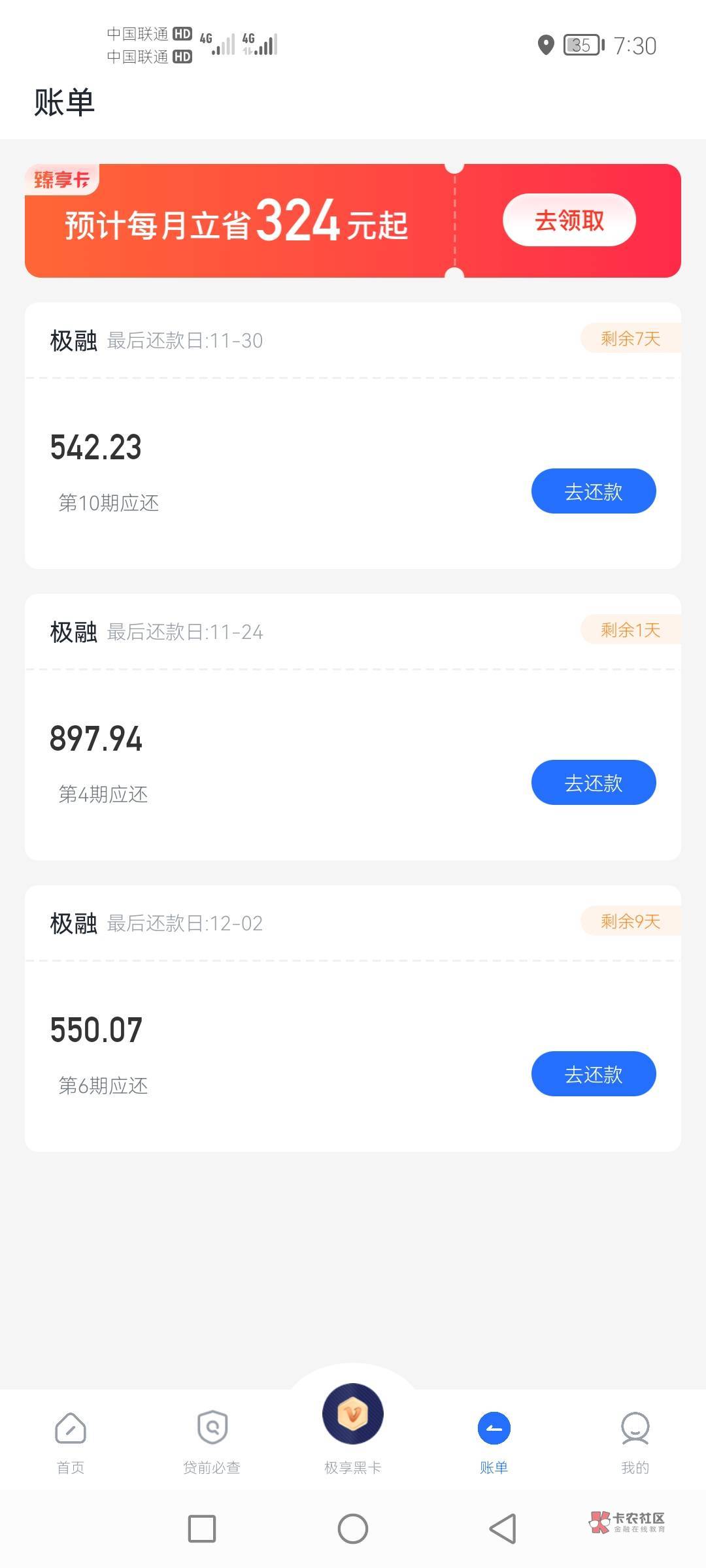 求助贴,请各位老哥留步。
最近疫情被隔离在家没有收入,你我贷和天美贷这两个网贷准34 / 作者:成年人的崩溃是从负债开始 / 求助贴,请各位老哥留步。
最近疫情被隔离在家没有收入,你我贷和天美贷这两个网贷准34 / 作者:成年人的崩溃是从负债开始 /