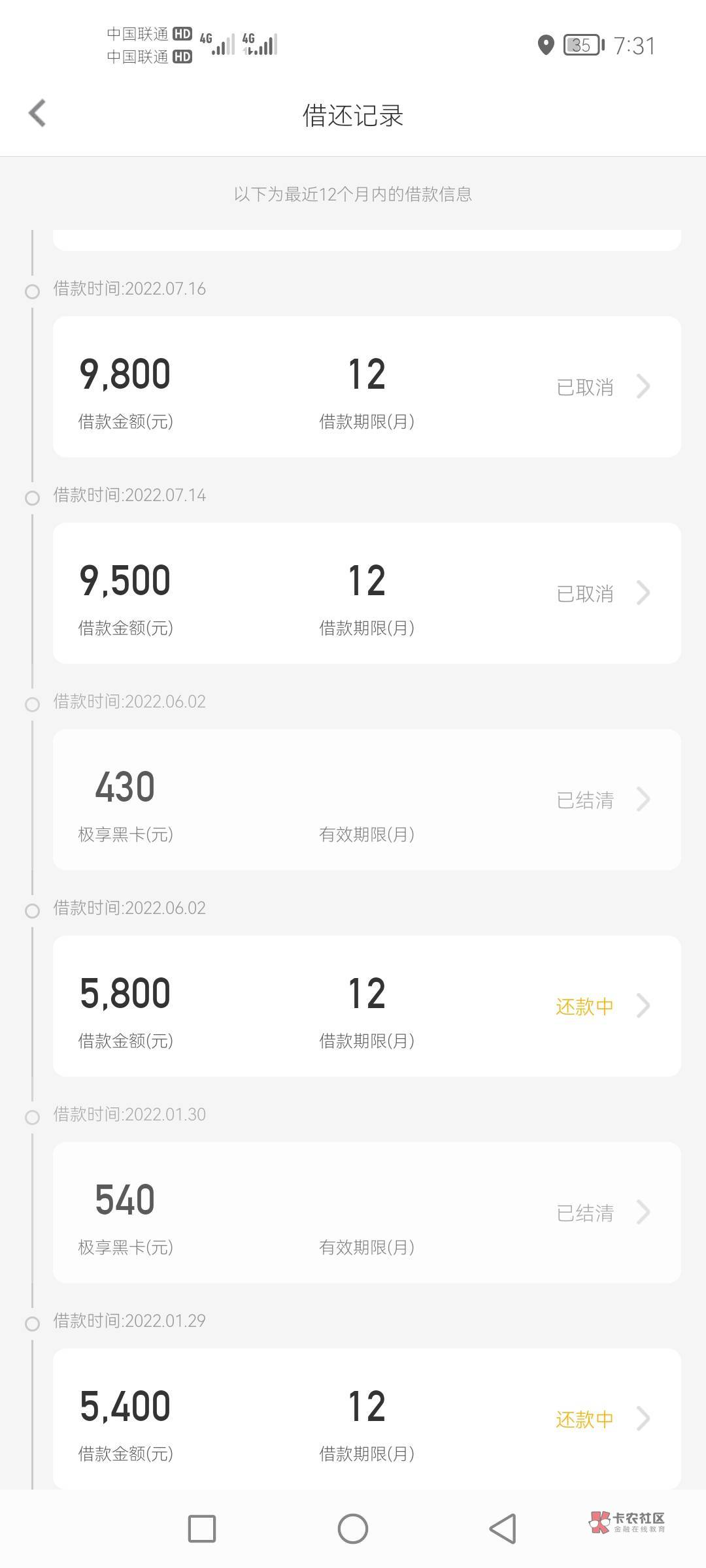 求助贴,请各位老哥留步。
最近疫情被隔离在家没有收入,你我贷和天美贷这两个网贷准84 / 作者:成年人的崩溃是从负债开始 / 求助贴,请各位老哥留步。
最近疫情被隔离在家没有收入,你我贷和天美贷这两个网贷准84 / 作者:成年人的崩溃是从负债开始 /