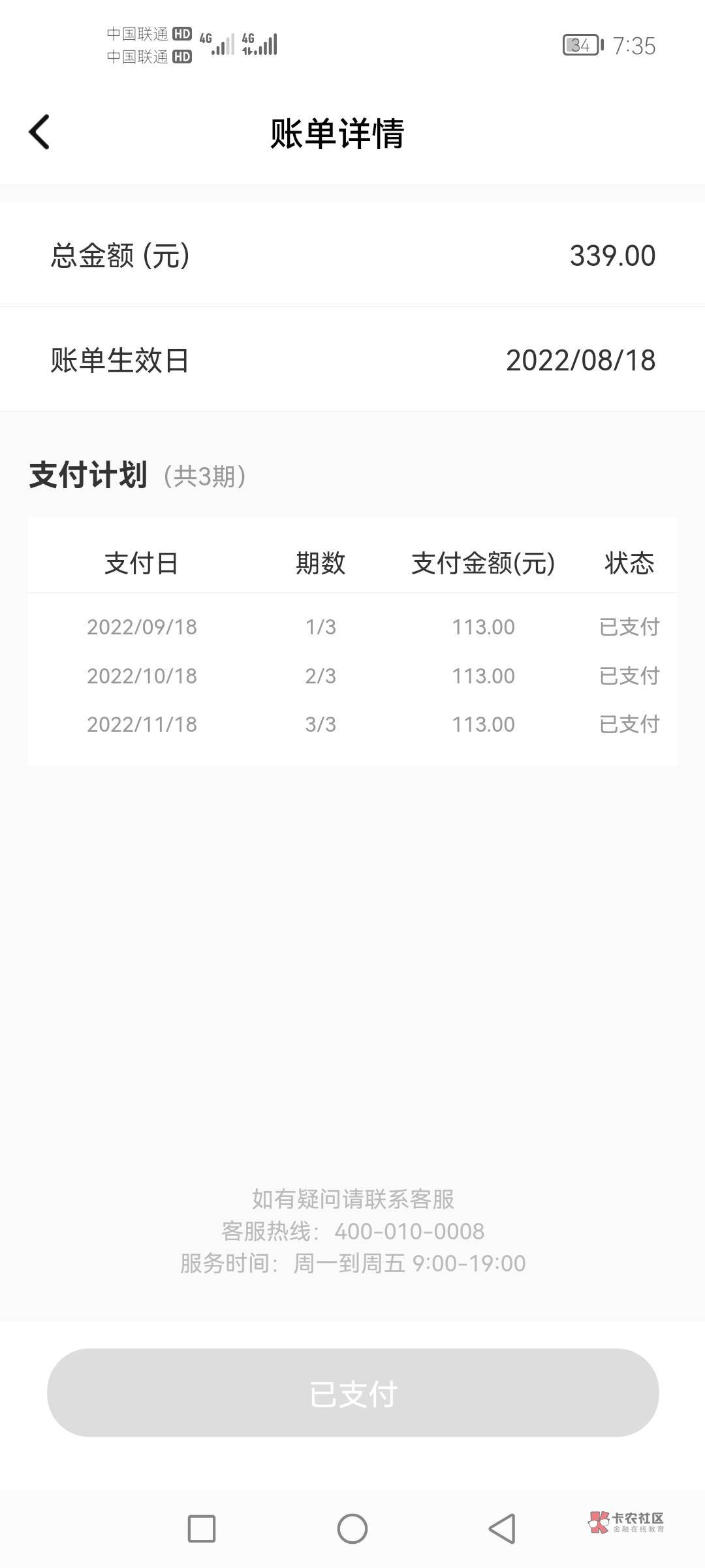 求助贴,请各位老哥留步。
最近疫情被隔离在家没有收入,你我贷和天美贷这两个网贷准60 / 作者:成年人的崩溃是从负债开始 / 求助贴,请各位老哥留步。
最近疫情被隔离在家没有收入,你我贷和天美贷这两个网贷准60 / 作者:成年人的崩溃是从负债开始 /