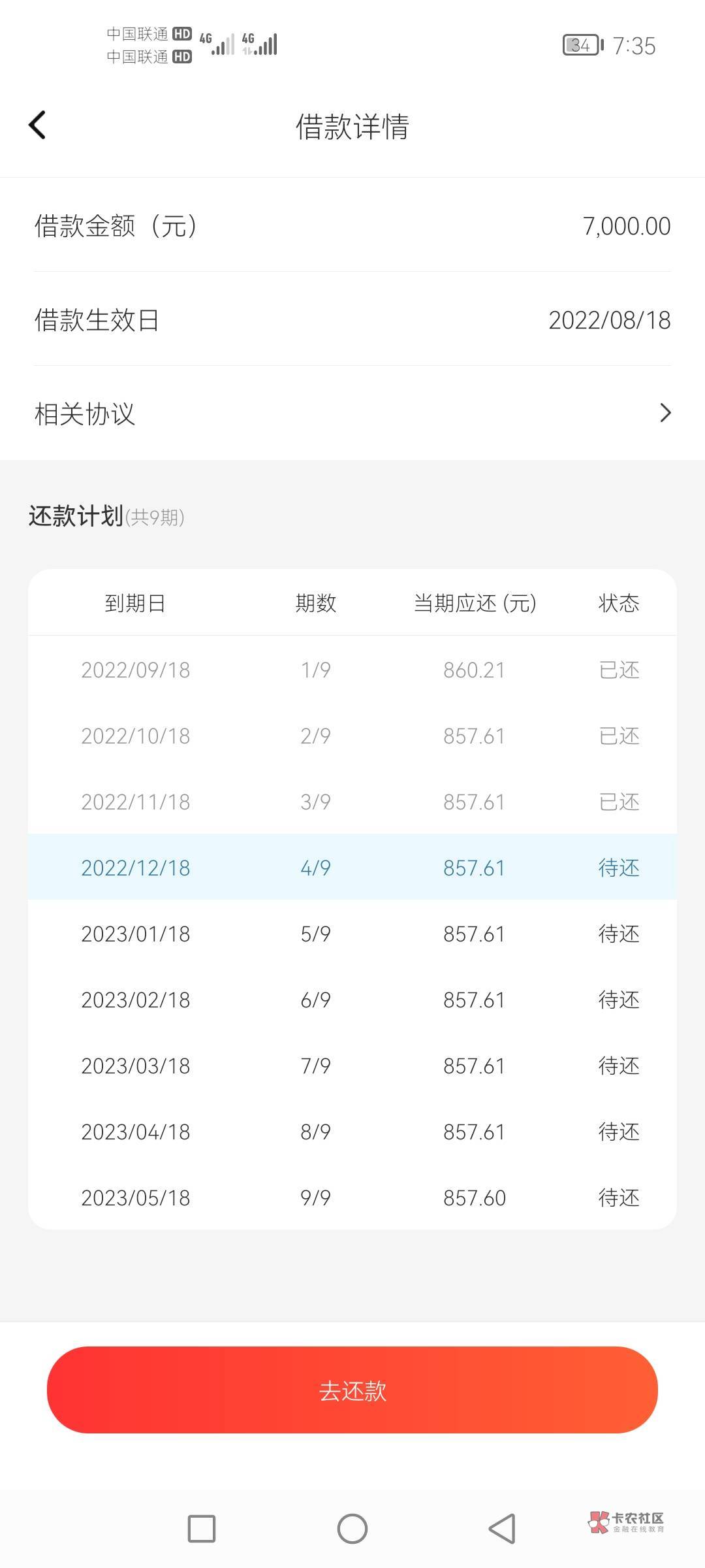 求助贴,请各位老哥留步。
最近疫情被隔离在家没有收入,你我贷和天美贷这两个网贷准45 / 作者:成年人的崩溃是从负债开始 / 求助贴,请各位老哥留步。
最近疫情被隔离在家没有收入,你我贷和天美贷这两个网贷准45 / 作者:成年人的崩溃是从负债开始 /