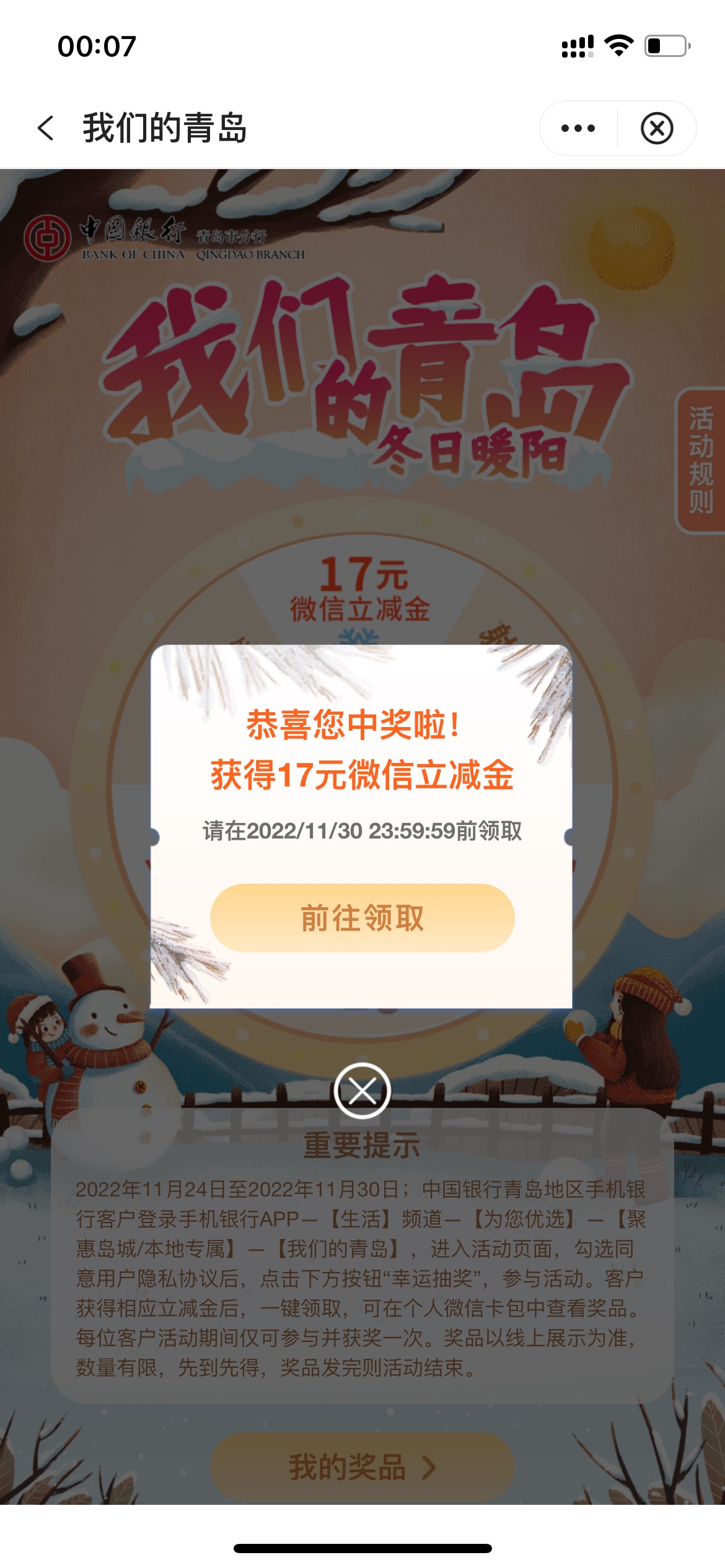 中行青岛

97 / 作者:畅小鹿登 / 