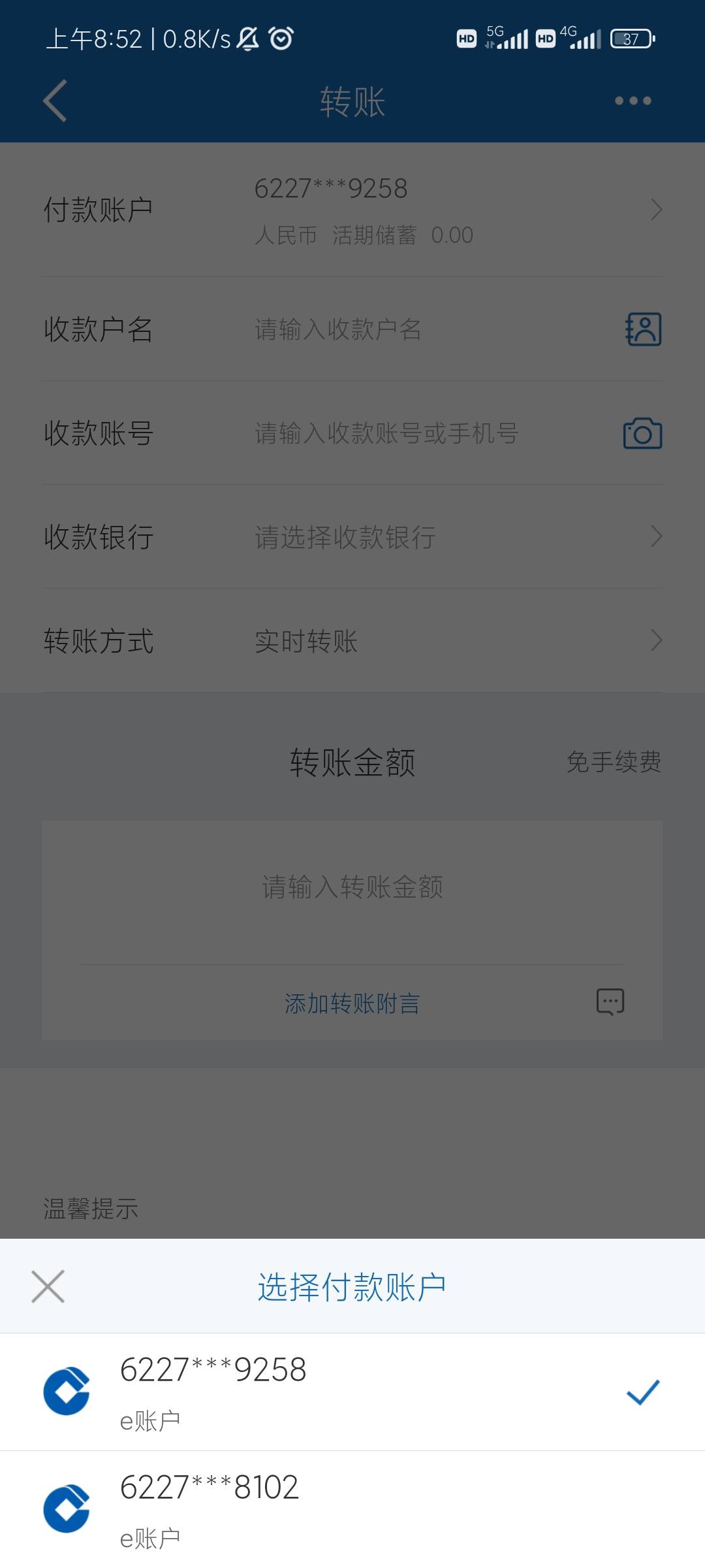 建行这是什么情况，老哥们！开e账户没开成功，最后搞得一类卡只能微信和支付宝充值提98 / 作者:bo81675 / 