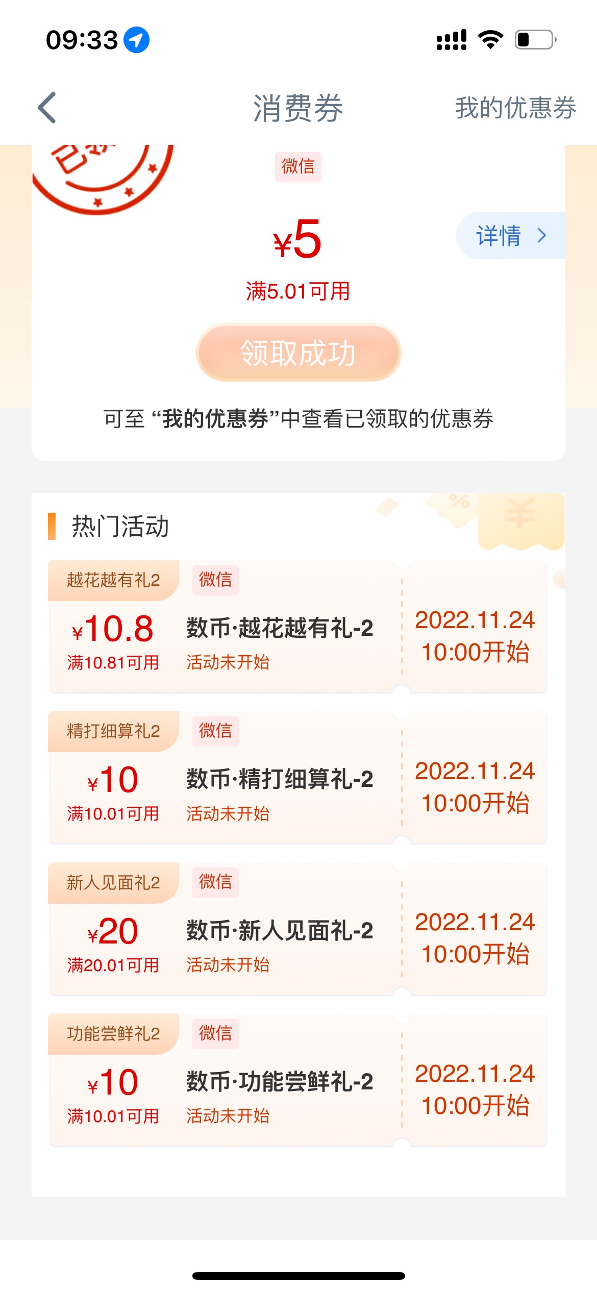 首发加精
老哥们，别忘了工行有15毛，今天刚更新的，10.8的要10点抢，5的可以直接领，91 / 作者:狗雨 / 