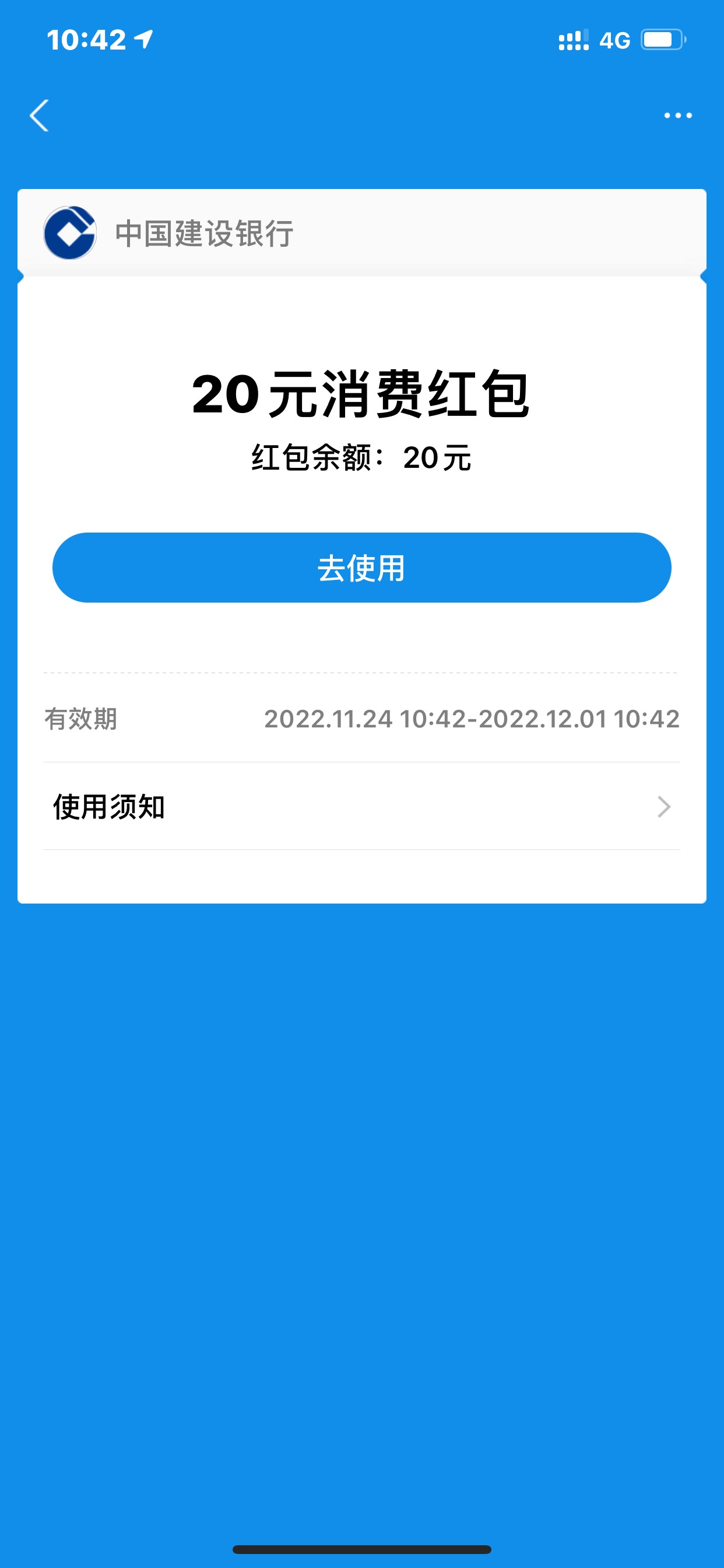 不知道是不是首发 改定位自测
建行app 改浙江数币试点城市定位 我定的是杭州 约惠浙里16 / 作者:不是多余的余 / 