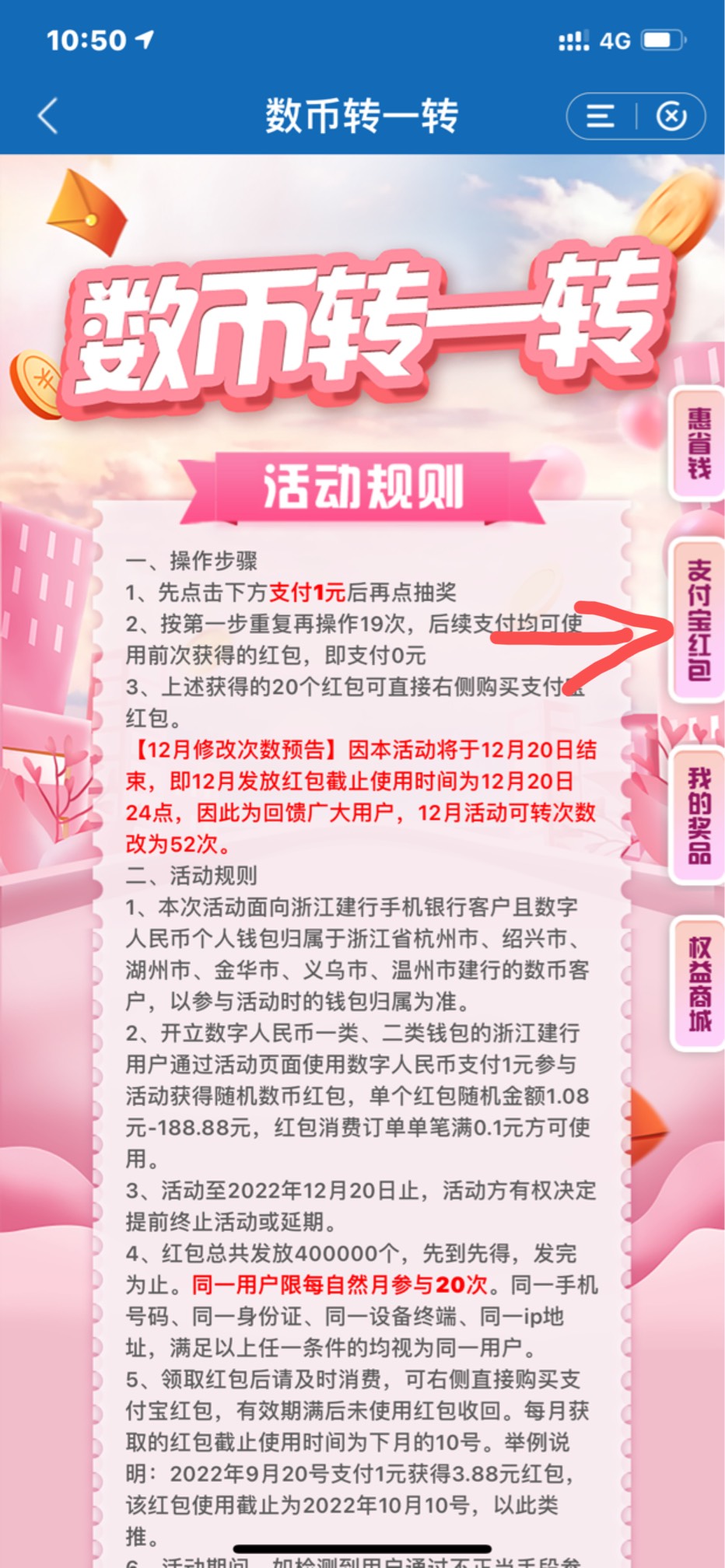 不知道是不是首发 改定位自测
建行app 改浙江数币试点城市定位 我定的是杭州 约惠浙里23 / 作者:不是多余的余 / 