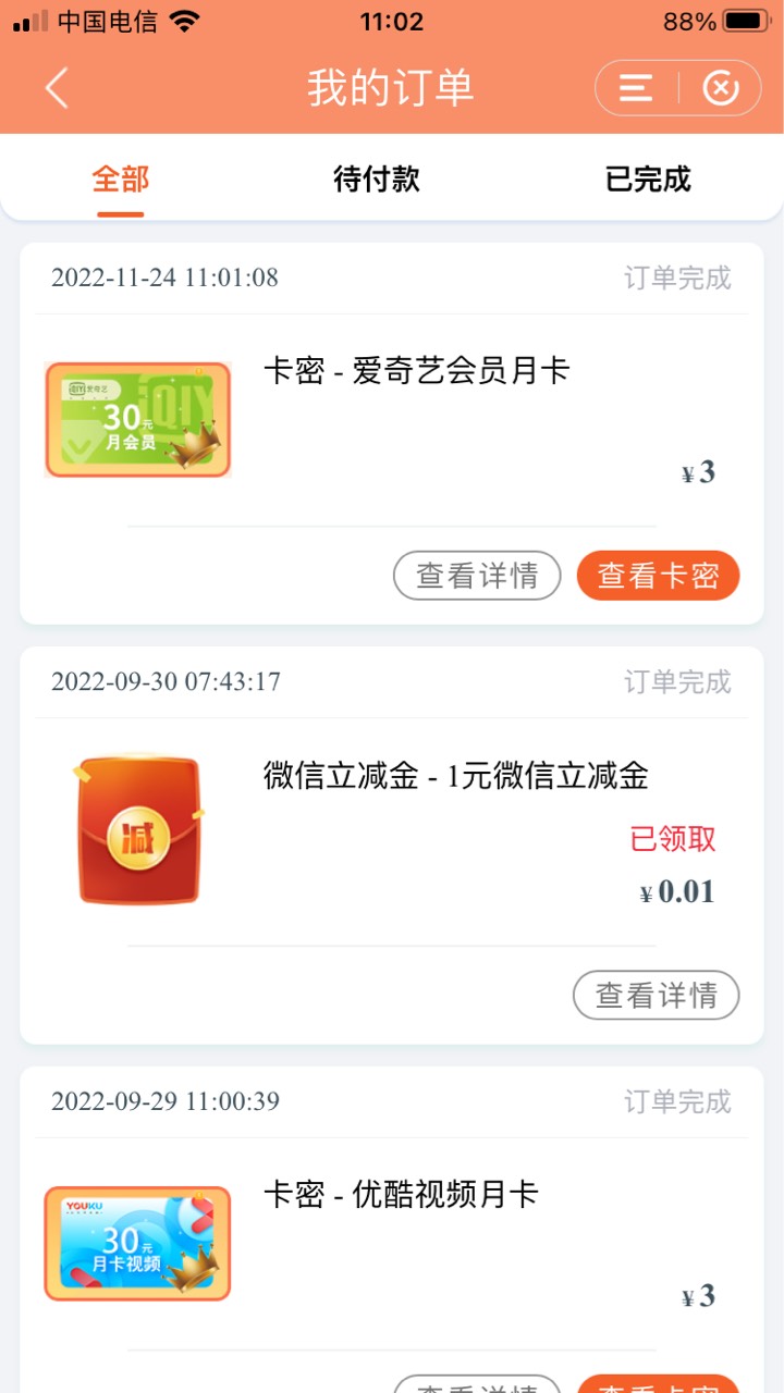 爱奇艺月卡卡密直充手机也行，11出，要的留（3块成本）


70 / 作者:大象犀牛威武 / 