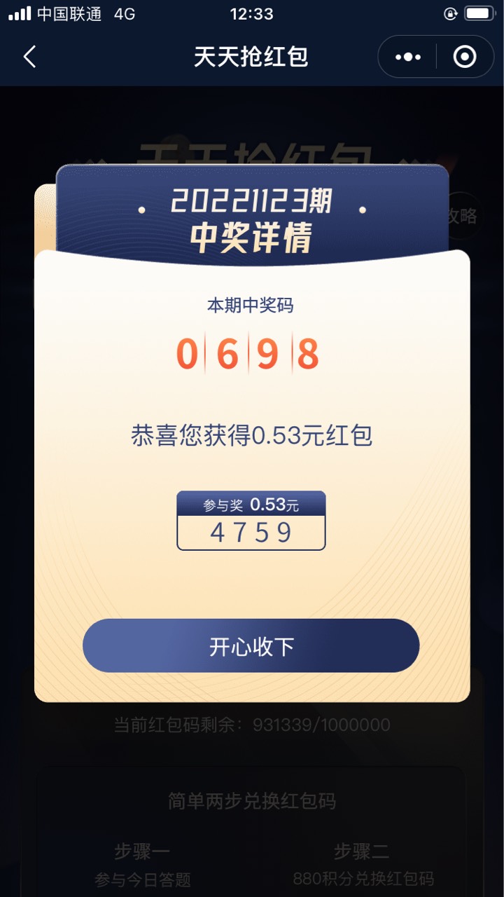 今日破零

30 / 作者:神秘人卡卷 / 
