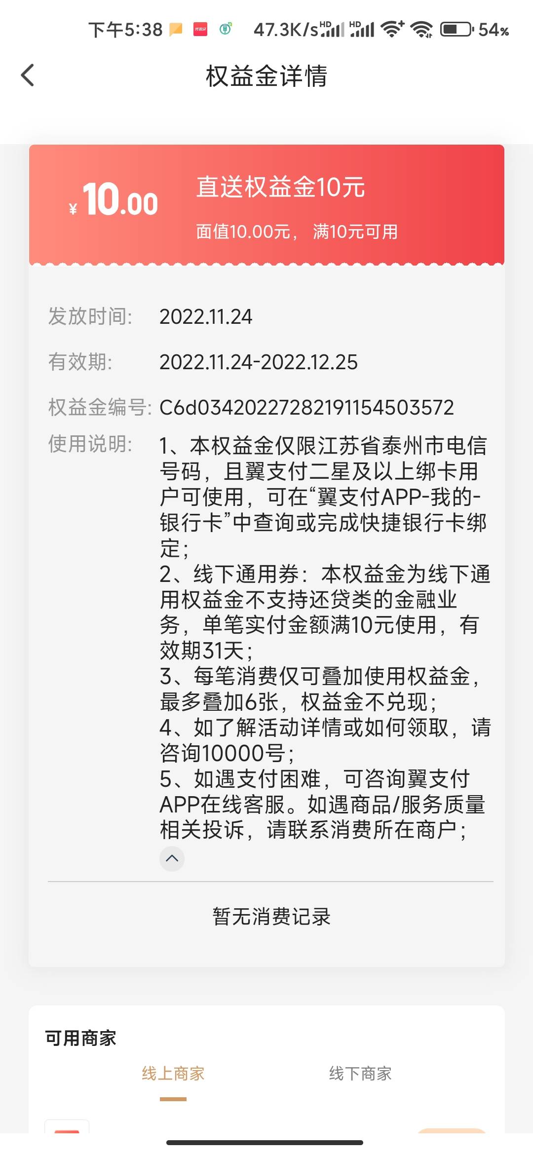 有翼支付的可以去看看，我也不清楚怎么来的，反正我是重庆电信号码，也一样能折扣。

55 / 作者:謎戀s / 