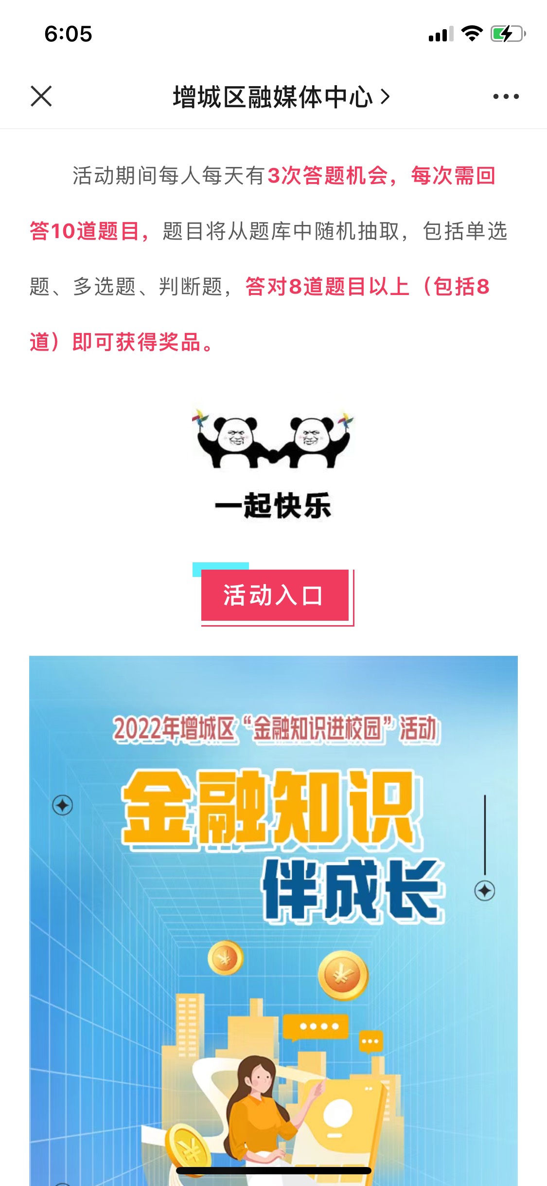 好多人不知道数币答题，我发一下吧，gzh答对8道就可以，新号50毛，老号10毛

92 / 作者:哇wawa / 