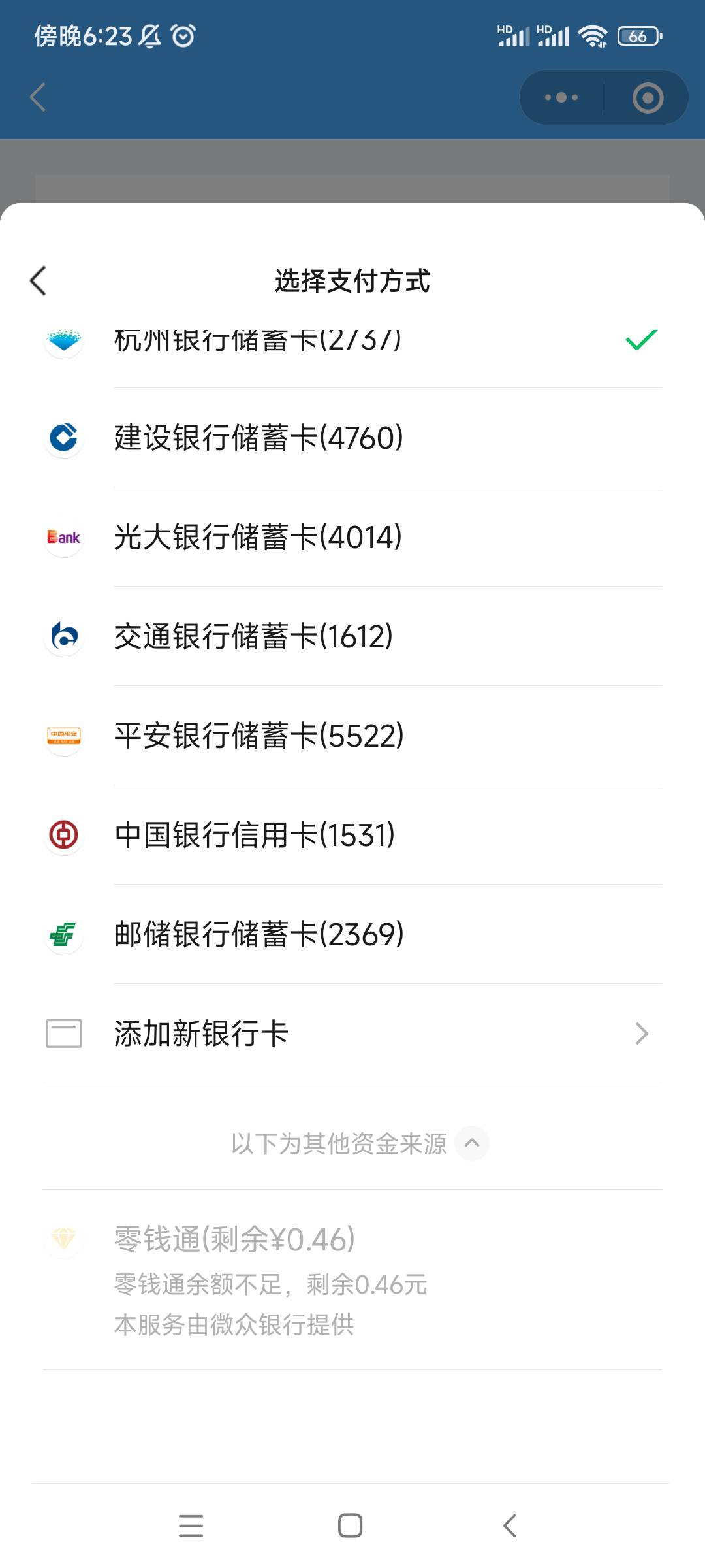 我的杭州银行美团不出优惠了。怎么弄啊？

54 / 作者:初心的心 / 