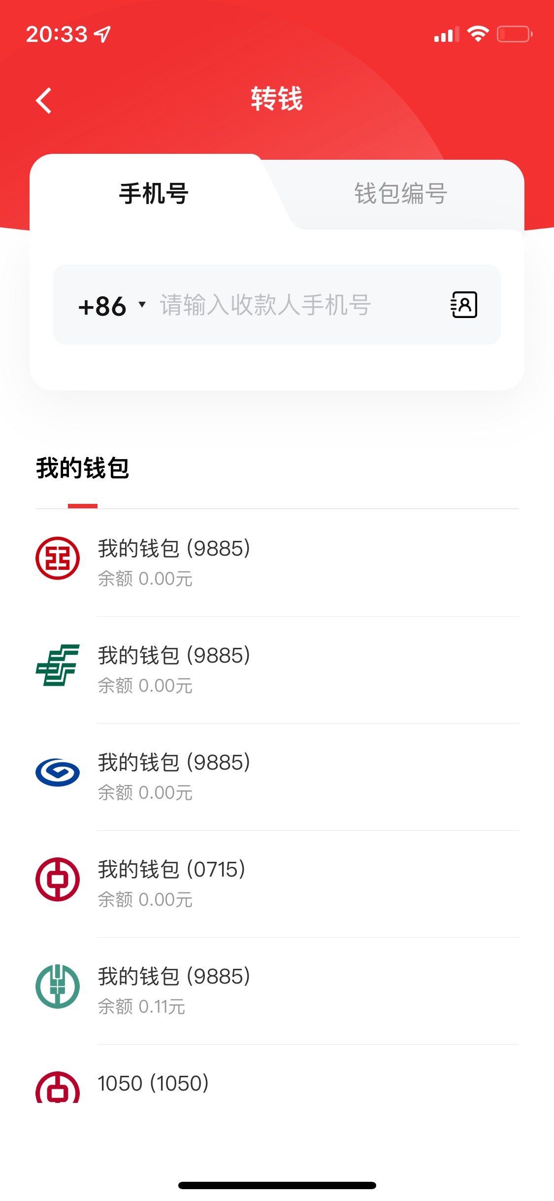 为啥我的数字钱包没有多人转账这个功能，我想完成那个工行钱包的任务

57 / 作者:今晚容不得你 / 
