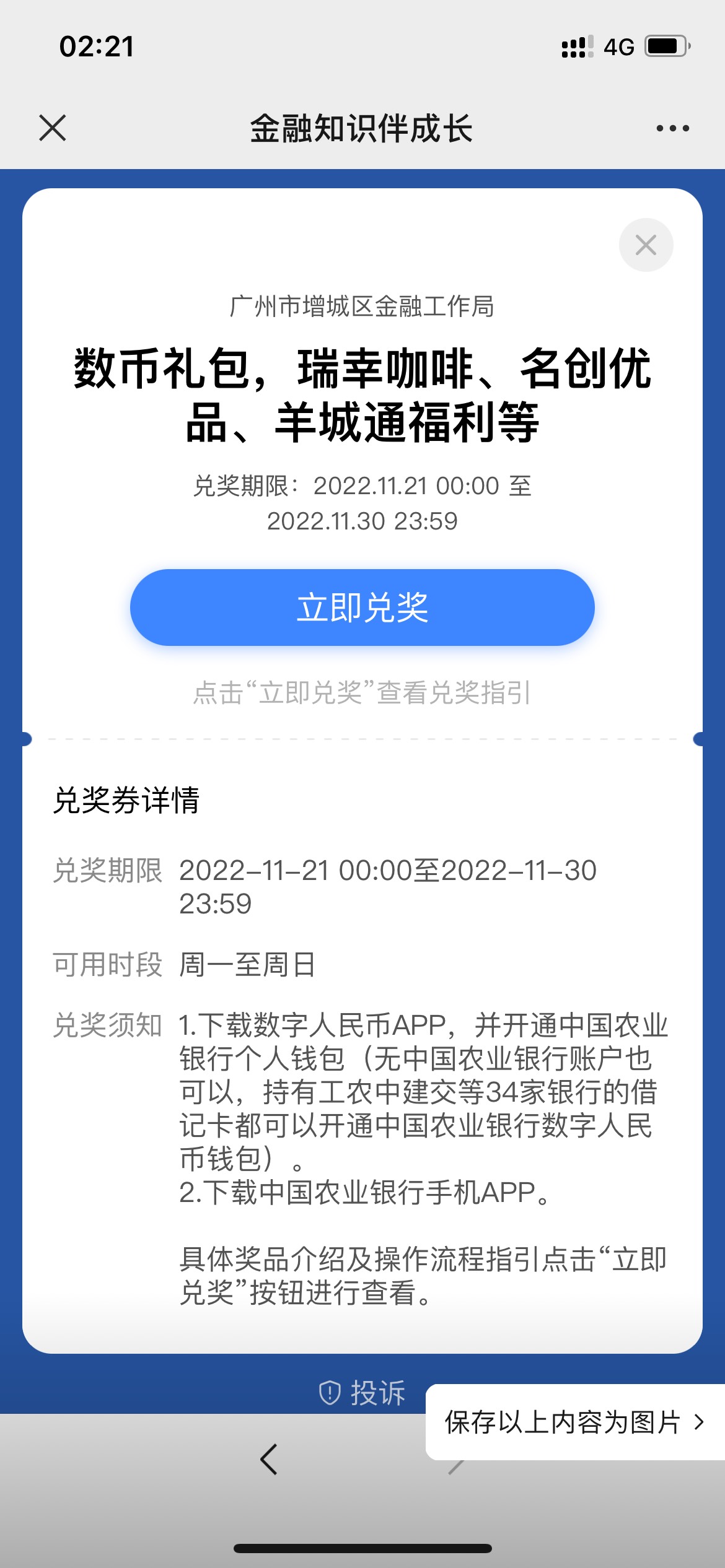 答对8题就可以了，中了就是是10元数字币，现在好像有名额，你们自己试



20 / 作者:Greatly / 