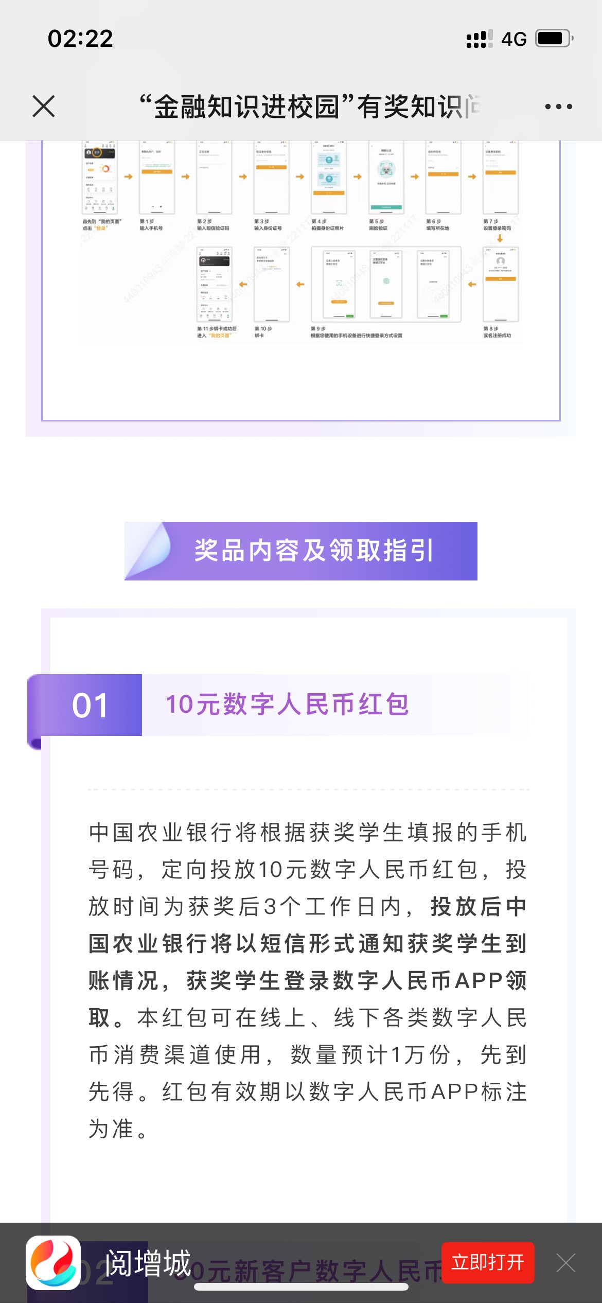 答对8题就可以了，中了就是是10元数字币，现在好像有名额，你们自己试



49 / 作者:Greatly / 