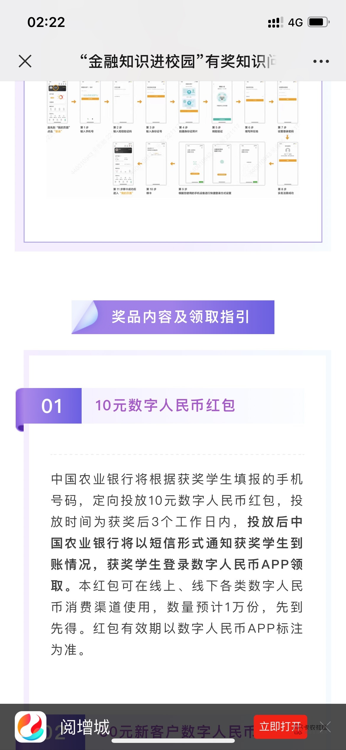 答对8题就可以了，中了就是是10元数字币，现在好像有名额，你们自己试



13 / 作者:Greatly / 