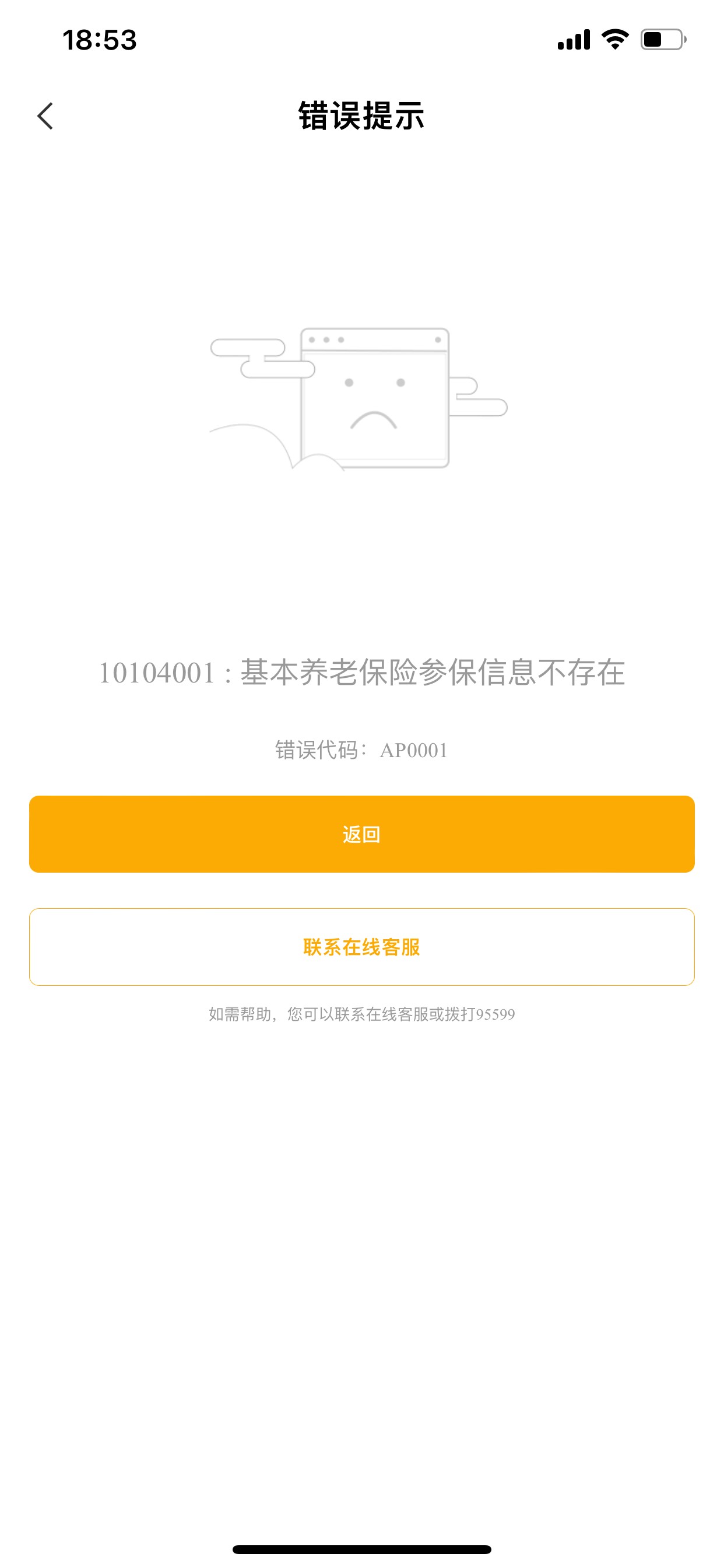 老农养老金50毛！
全国通用-开通步骤如下图：
有五大行的一类都可以开（冻结的也行能46 / 作者:唐宋元明凊 / 