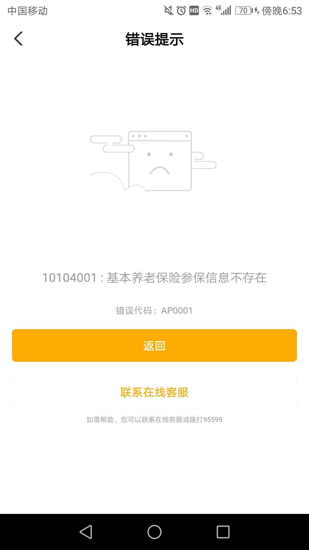 老农养老金50毛！
全国通用-开通步骤如下图：
有五大行的一类都可以开（冻结的也行能44 / 作者:卡农小蜡笔 / 