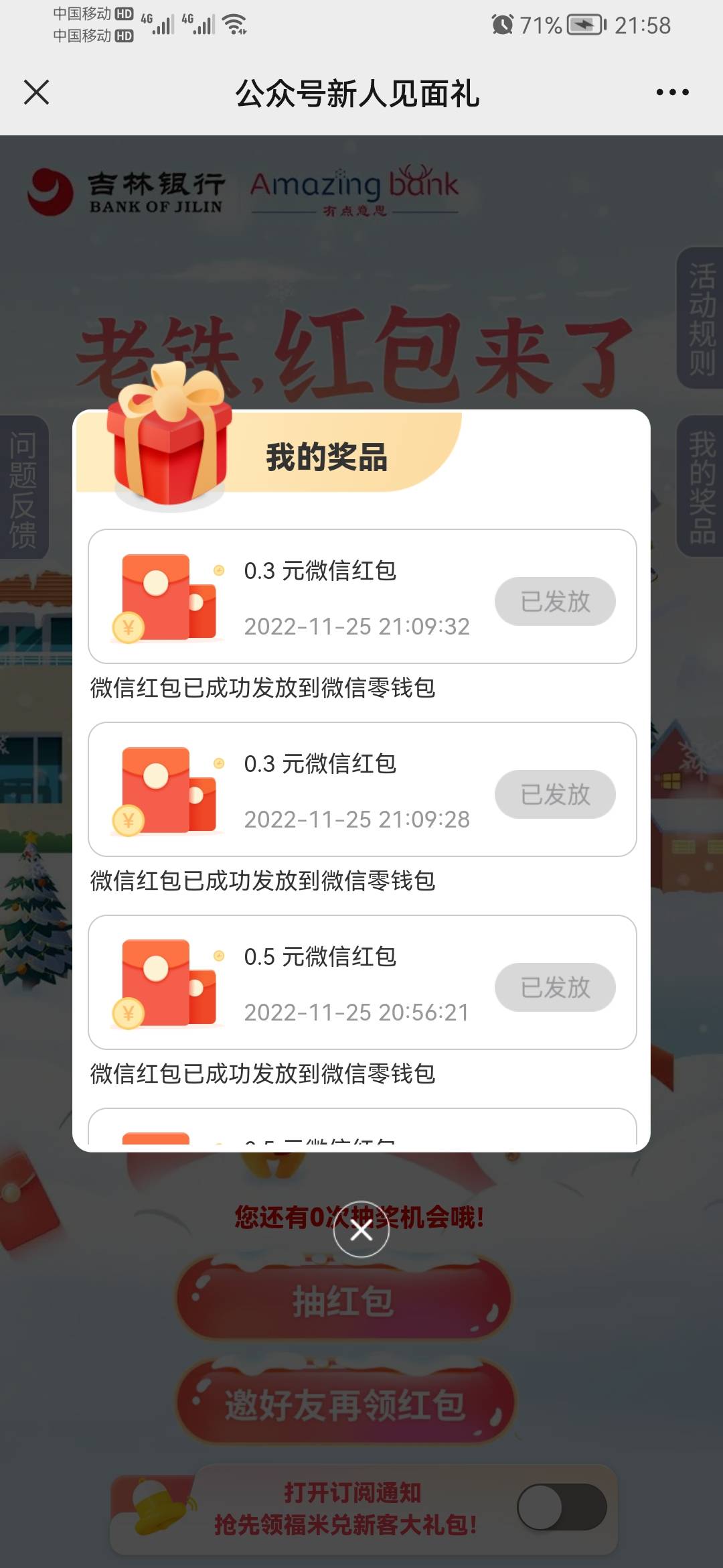 吉林

25 / 作者:吃嘎嘎998 / 