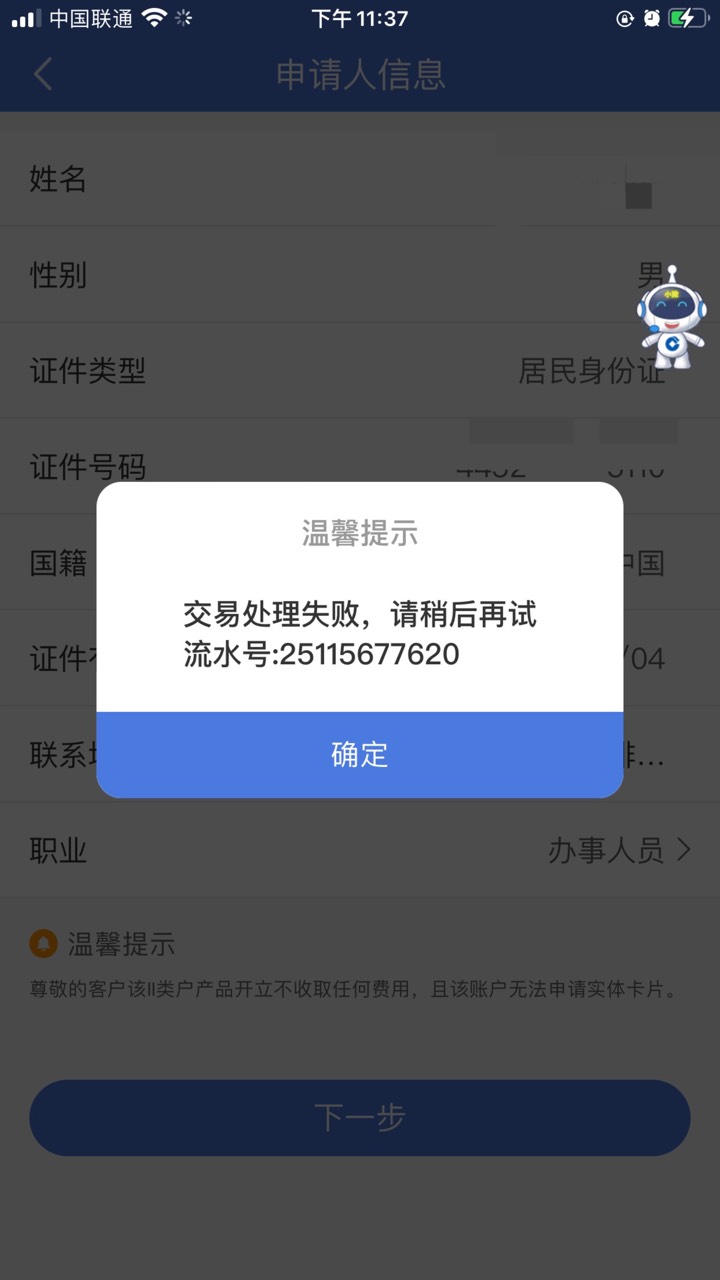 老哥们，惠懂你咋不能开户了

66 / 作者:顾余欢 / 