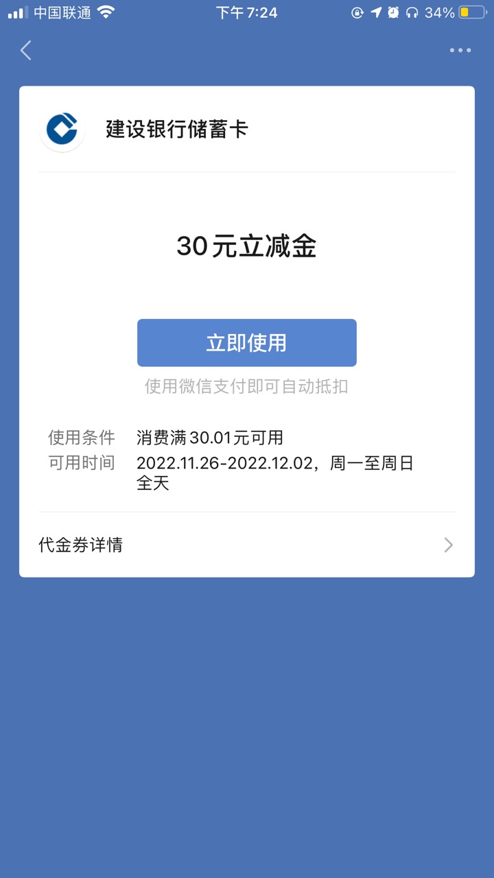 建行快贷签约都领了吗，30毛，不知道是不是首发，我的是一类卡



53 / 作者:暮mu / 