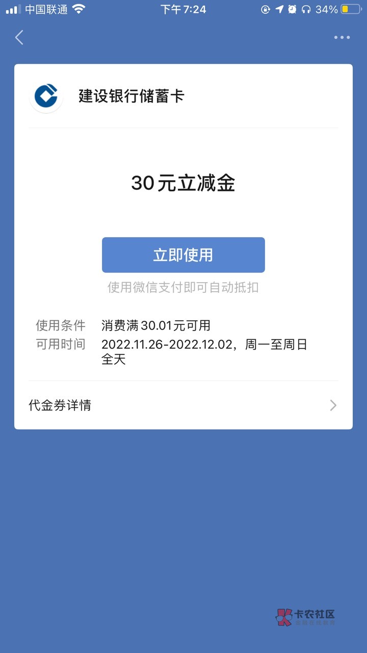 建行快贷签约都领了吗，30毛，不知道是不是首发，我的是一类卡



93 / 作者:暮mu / 