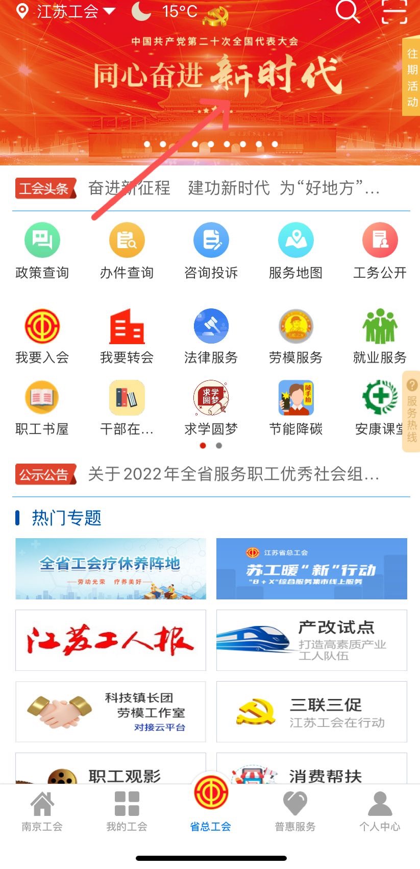 江苏工会app，下载答题



85 / 作者:泸州老吊 / 