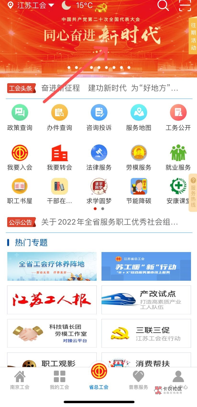 江苏工会app，下载答题



3 / 作者:泸州老吊 / 