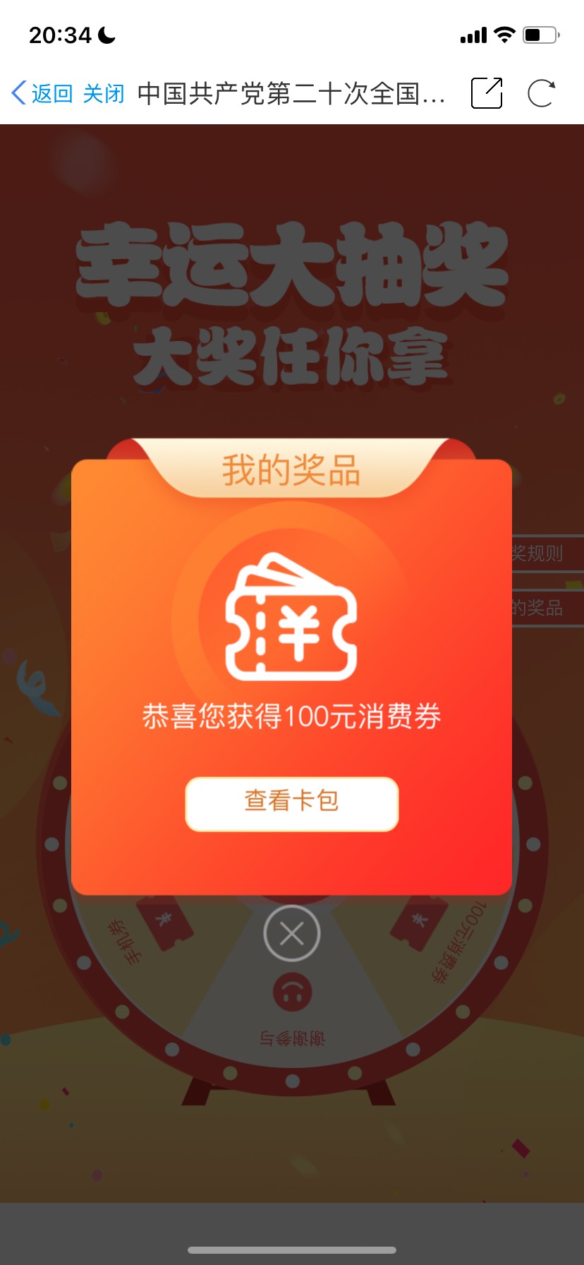 江苏工会app，下载答题



89 / 作者:泸州老吊 / 