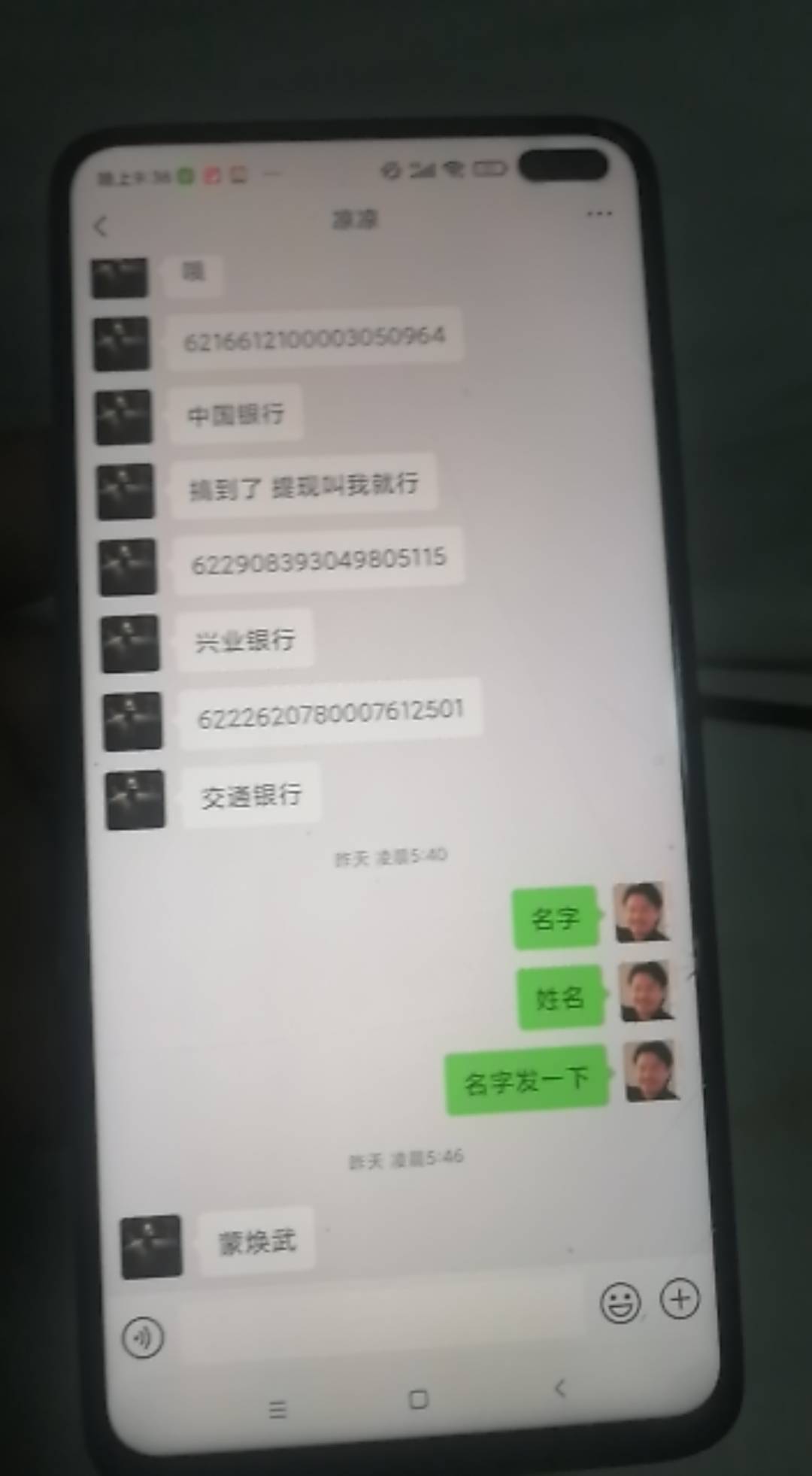 @卡农110 @打工仔的冬天很冷 出来封下号骗我350，真的是c牲



20 / 作者:马进良死全家 / 