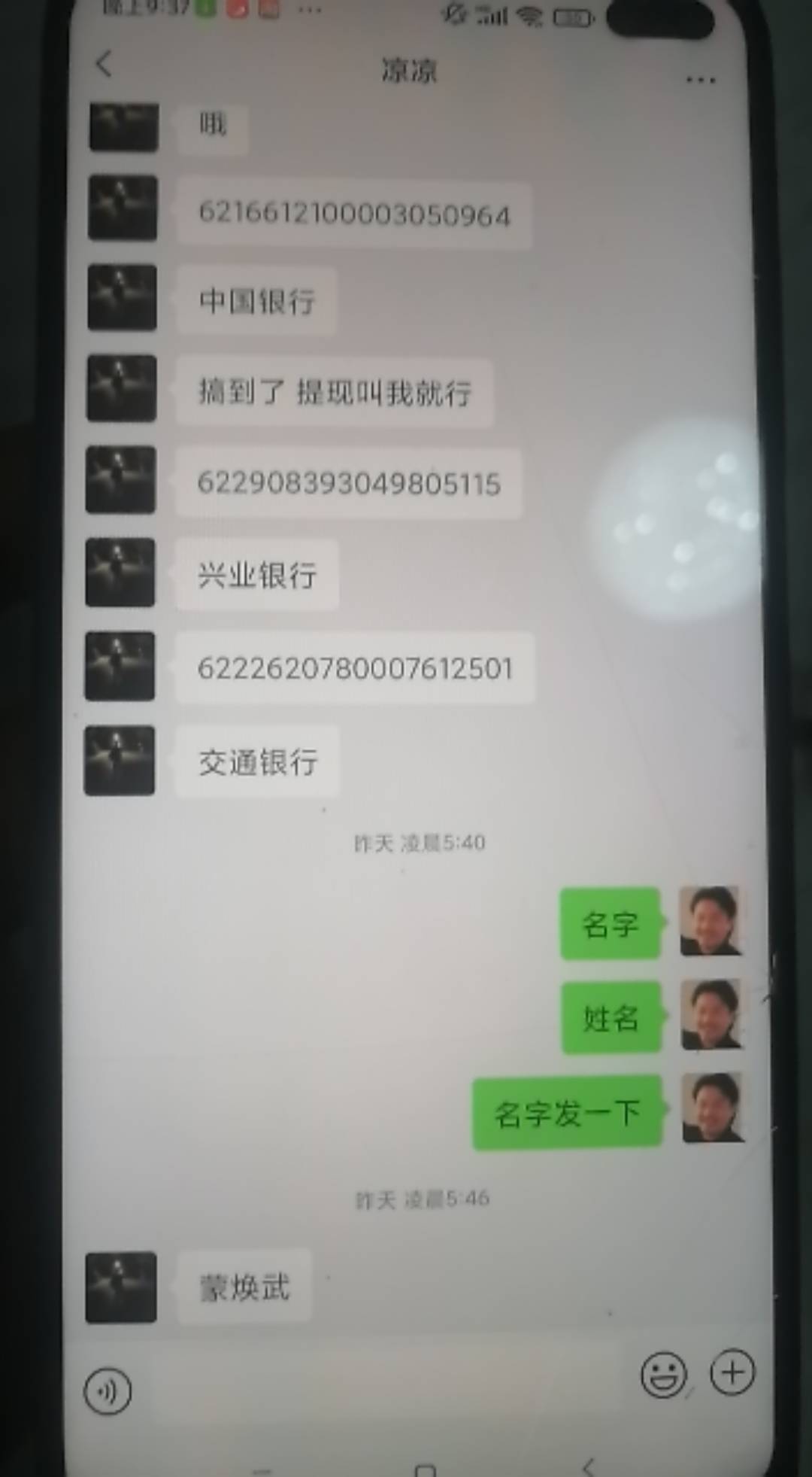 大家图片是骗子YHK跟v信，这是骗子卡农号，避雷@打工仔的冬天很冷 



18 / 作者:马进良死全家 / 