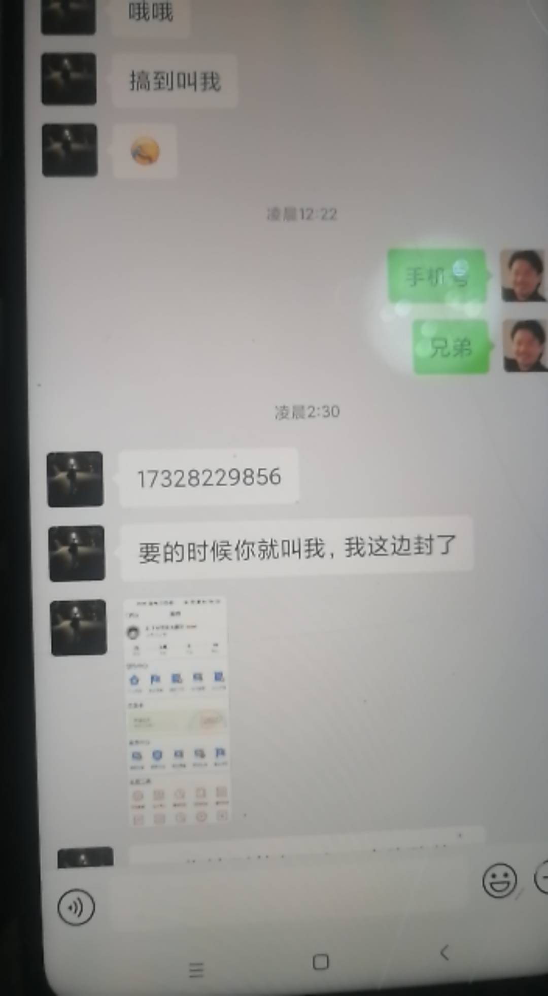 大家图片是骗子YHK跟v信，这是骗子卡农号，避雷@打工仔的冬天很冷 



78 / 作者:马进良死全家 / 