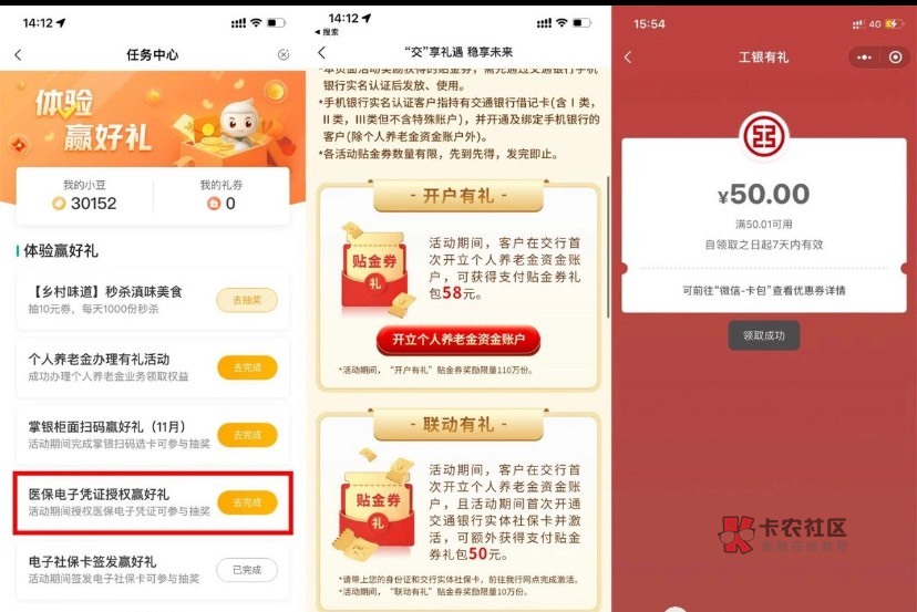 各大银行开通养老金账户领50立减金
步骤如下:
目前试点城市可以开通,不是试点的不行73 / 作者:机长123459 / 各大银行开通养老金账户领50立减金
步骤如下:
目前试点城市可以开通,不是试点的不行73 / 作者:机长123459 /