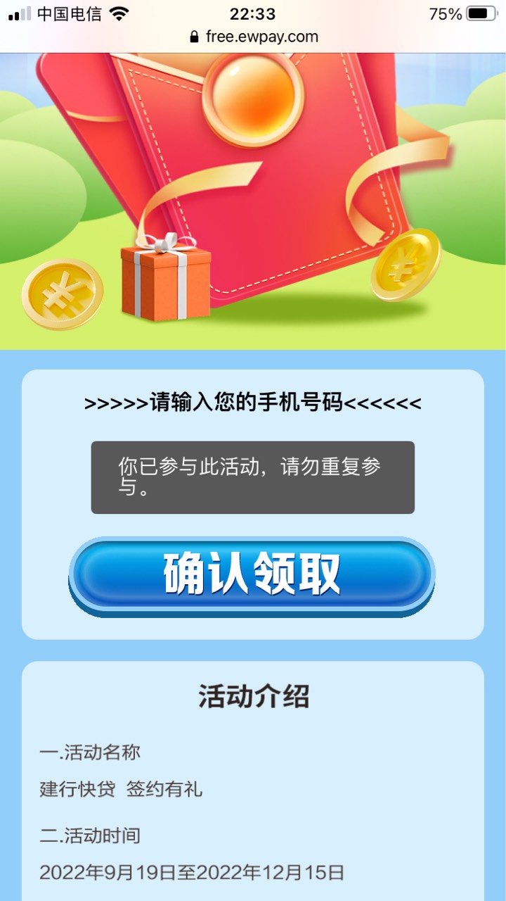 建行快贷30立减金显示景区成功，怎么没有推包呢


35 / 作者:大象犀牛威武 / 