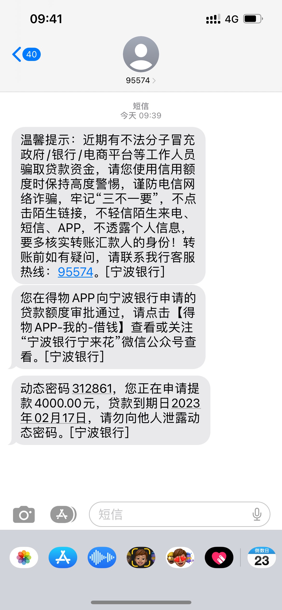 得物放水，刚申请，秒通过4000，宁波银行下的，没逾期很花。


98 / 作者:铁路破哦 / 