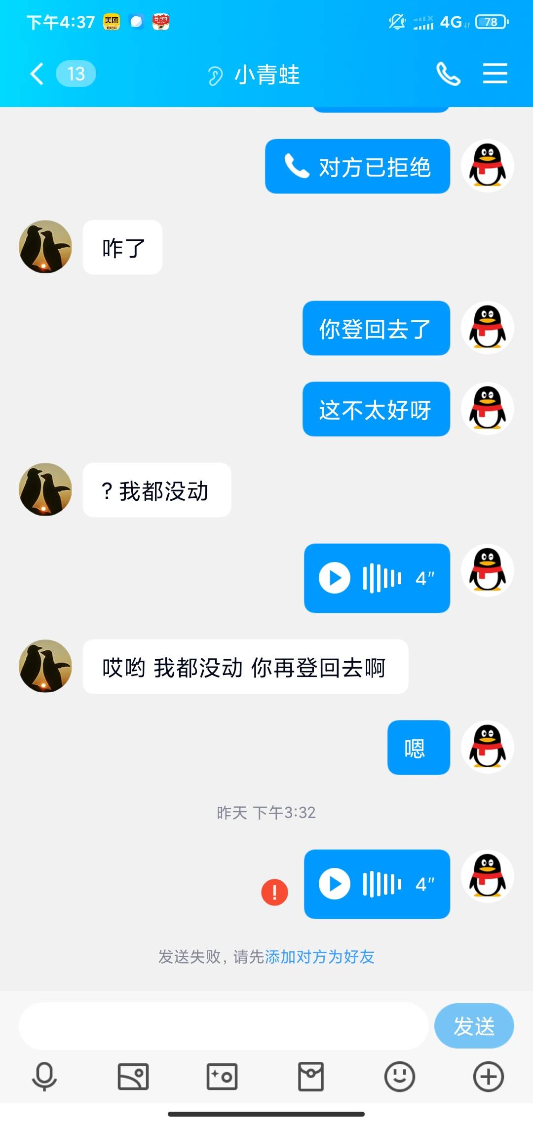 卡农老哥信誉何在，几分钟就给你钱，就这样搞



58 / 作者:改，大哥 / 