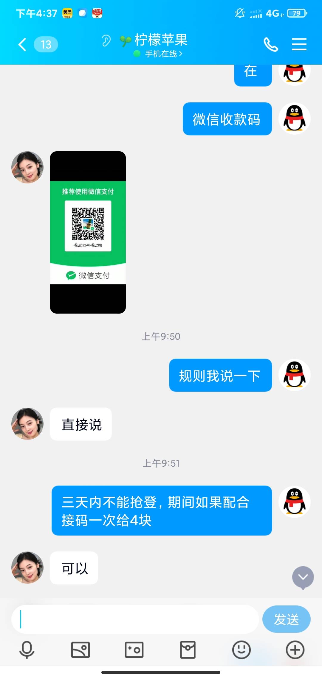 卡农老哥信誉何在，几分钟就给你钱，就这样搞



38 / 作者:改，大哥 / 
