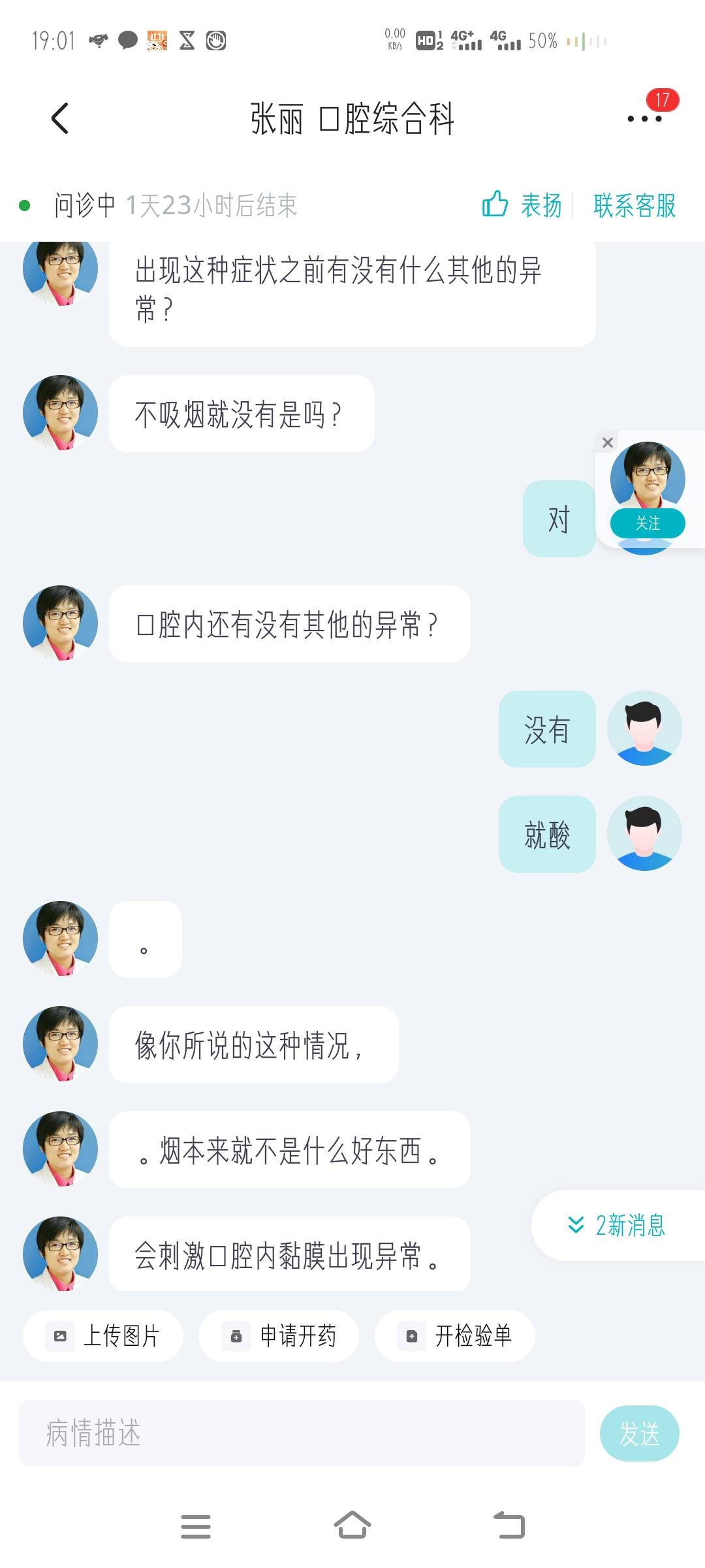 老哥们 你们有没有抽完烟感觉口腔里上颚发酸  特别抽完烟  我这几天就是这样  可难受17 / 作者:庸俗. / 
