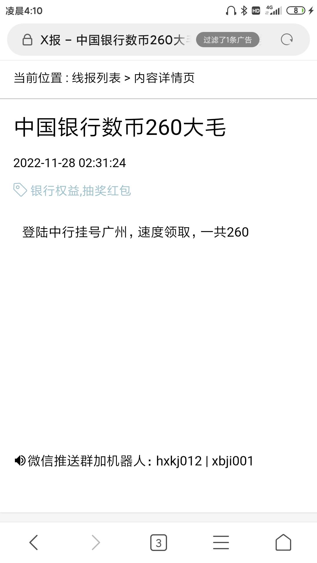 听说广州数币不限新老260在哪里领有老哥知道吗
3 / 作者:你好。。。。 / 