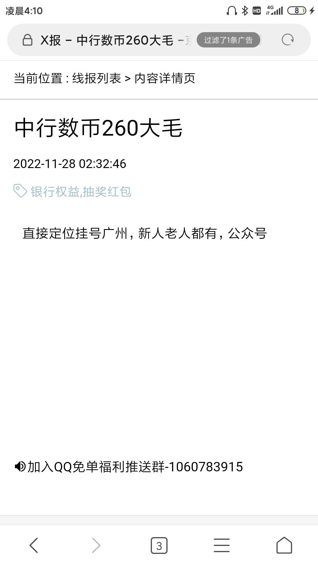 听说广州数币不限新老260在哪里领有老哥知道吗
80 / 作者:你好。。。。 / 