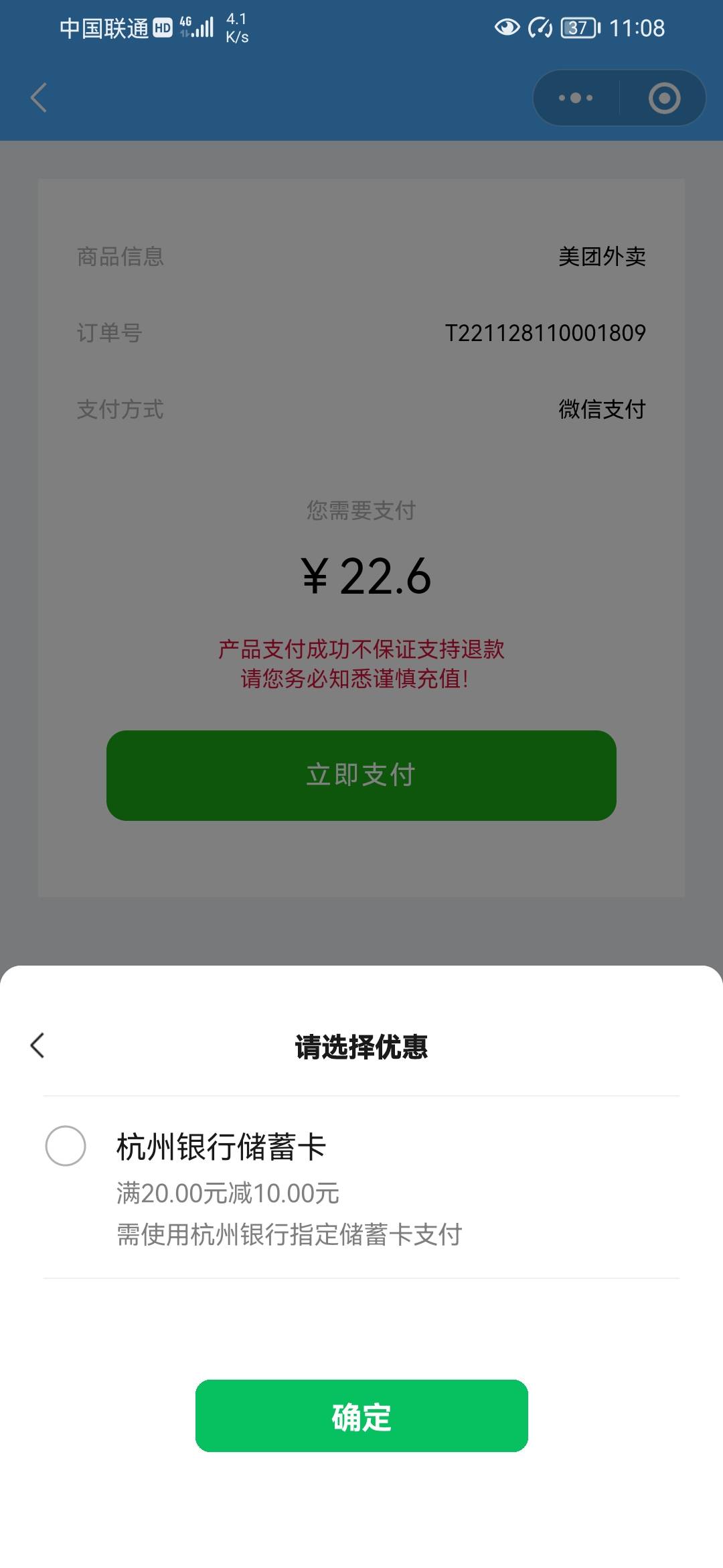 杭州银行今天周一怎么没优惠啊
23 / 作者:记得v我50 / 