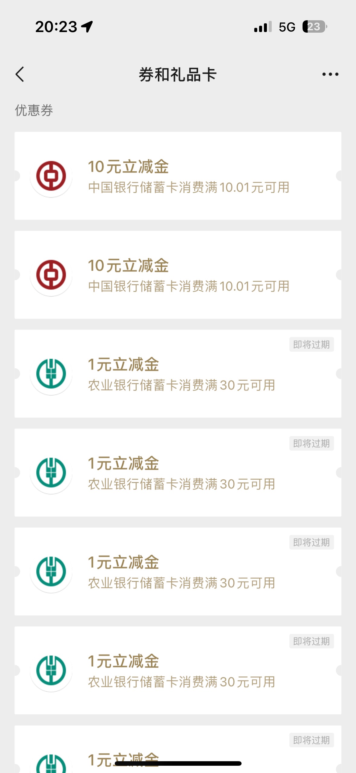 首发，天津中行个人养老金预约多号多身份1v100 注销撸 关注中国银行天津分行，链接跳31 / 作者:你今天瞌睡了吗 / 