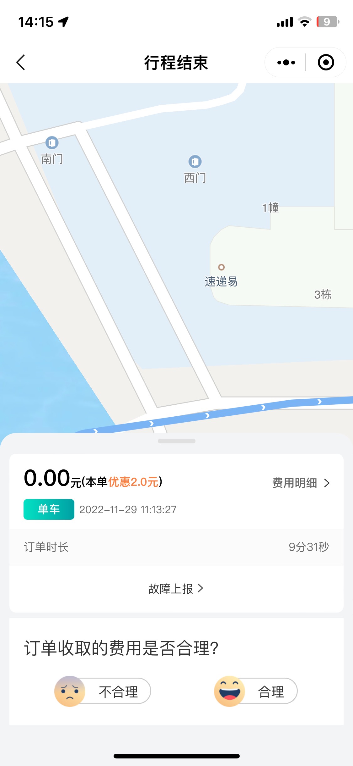 哪个大佬给下今天共享单车付款截图 帮帮忙 万分感谢
64 / 作者:好特别 / 