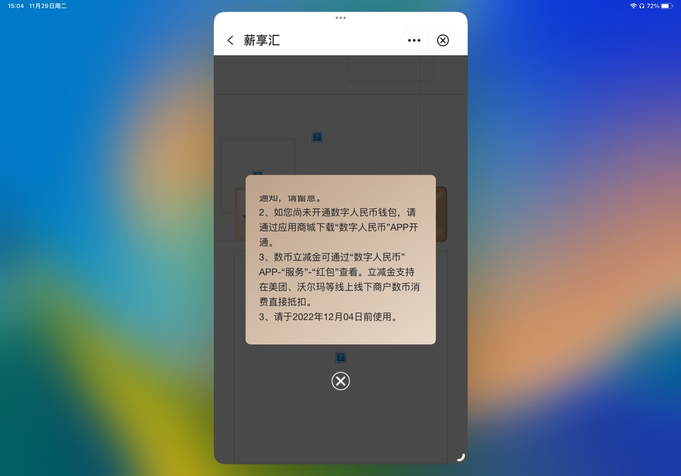 老哥们中行深圳，领完这样的等一等就会发5分钟左右。

99 / 作者:咔哥 / 