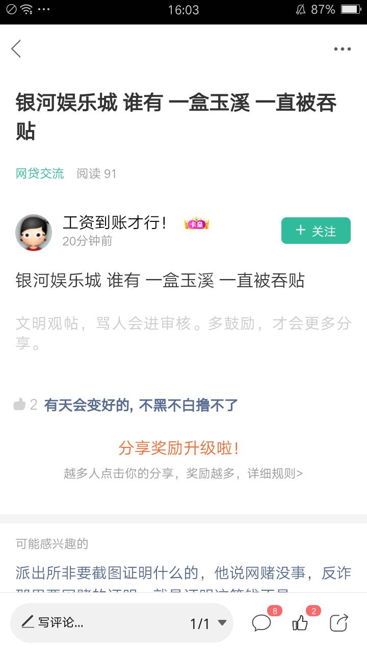大意了，给骗了@卡农110 




74 / 作者:小虾米骑蜻蜓 / 
