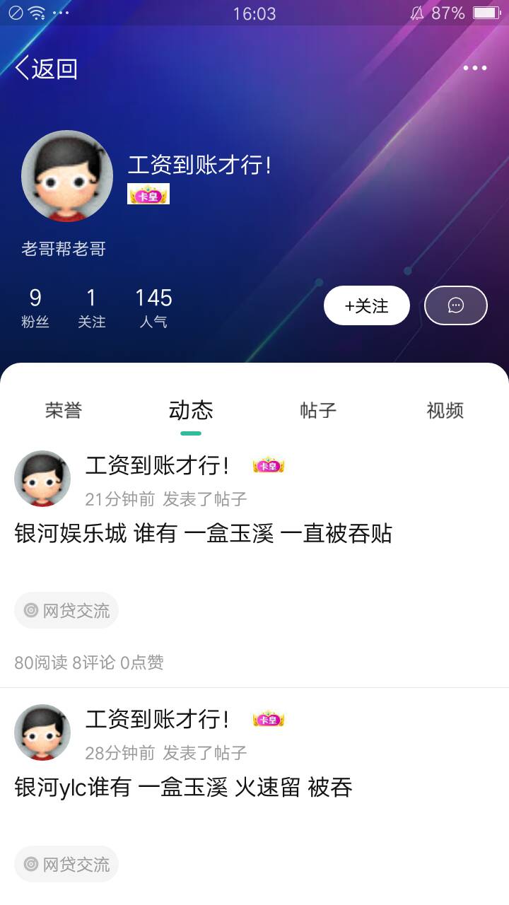 大意了，给骗了@卡农110 




38 / 作者:小虾米骑蜻蜓 / 