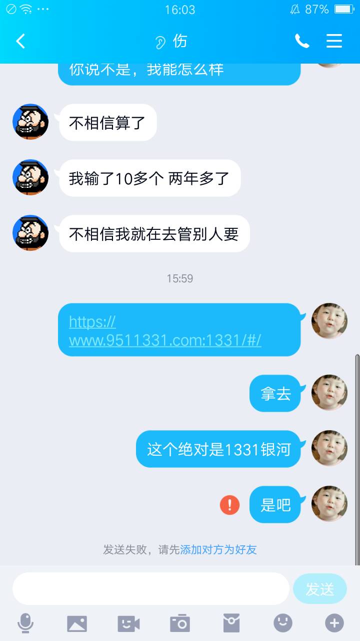 大意了，给骗了@卡农110 




87 / 作者:小虾米骑蜻蜓 / 