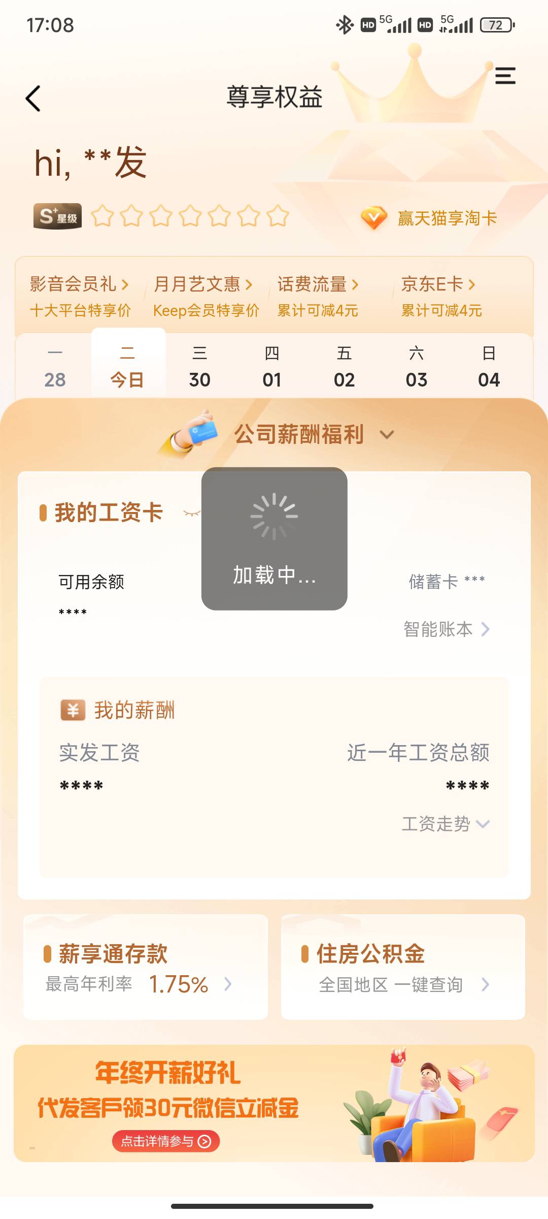 首发，深圳建设30大毛，我的尊享权益

82 / 作者:ℳঞᩚ王꧔ꦿω / 
