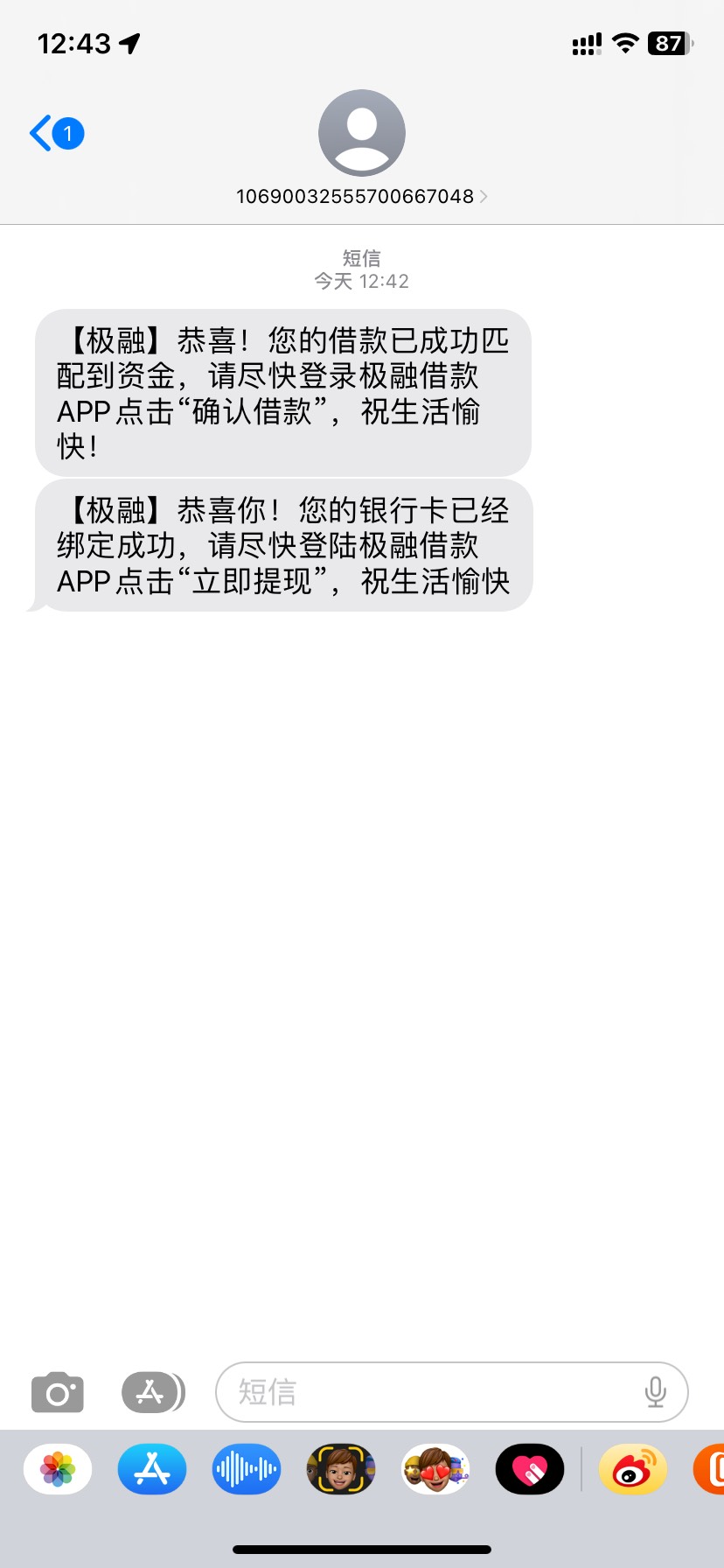 兄弟们，极融下款到账了，估计有水，资质极花，有当前逾期，你我贷万年没额度，年初申63 / 作者:猫腻12311 / 