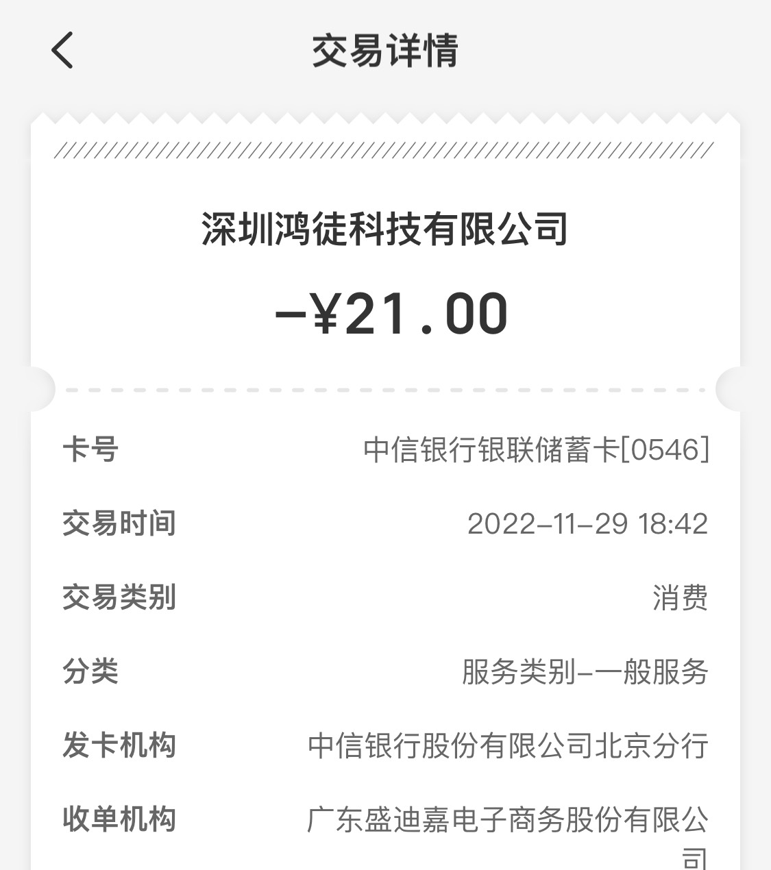 中信30毛用大嘉购没出优惠啊，要去中信银行付款吗

0 / 作者:+。+ / 