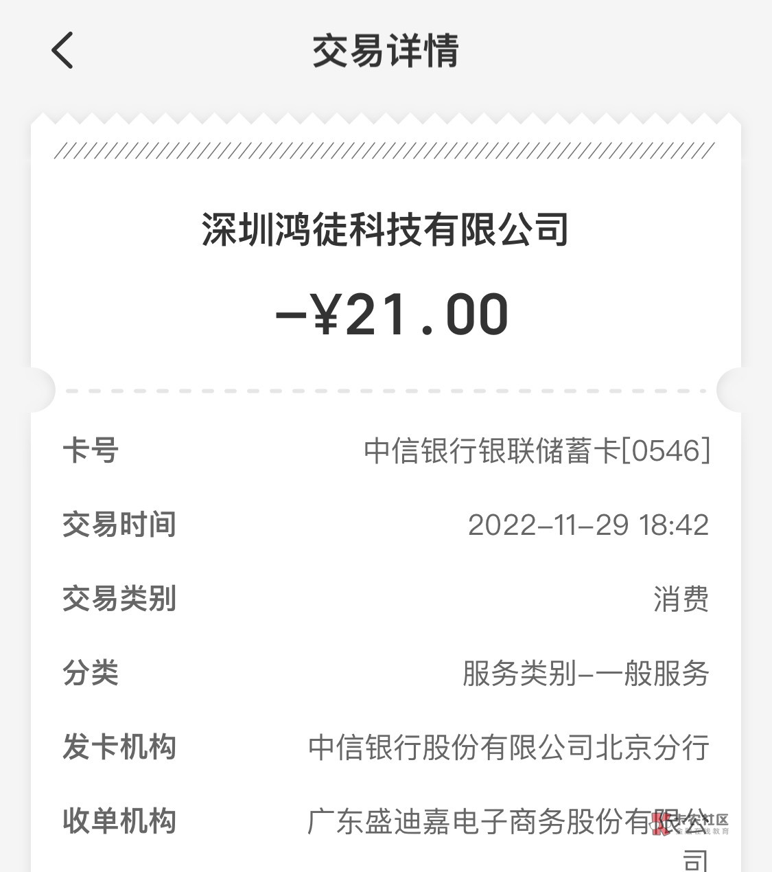 中信30毛用大嘉购没出优惠啊，要去中信银行付款吗

70 / 作者:+。+ / 